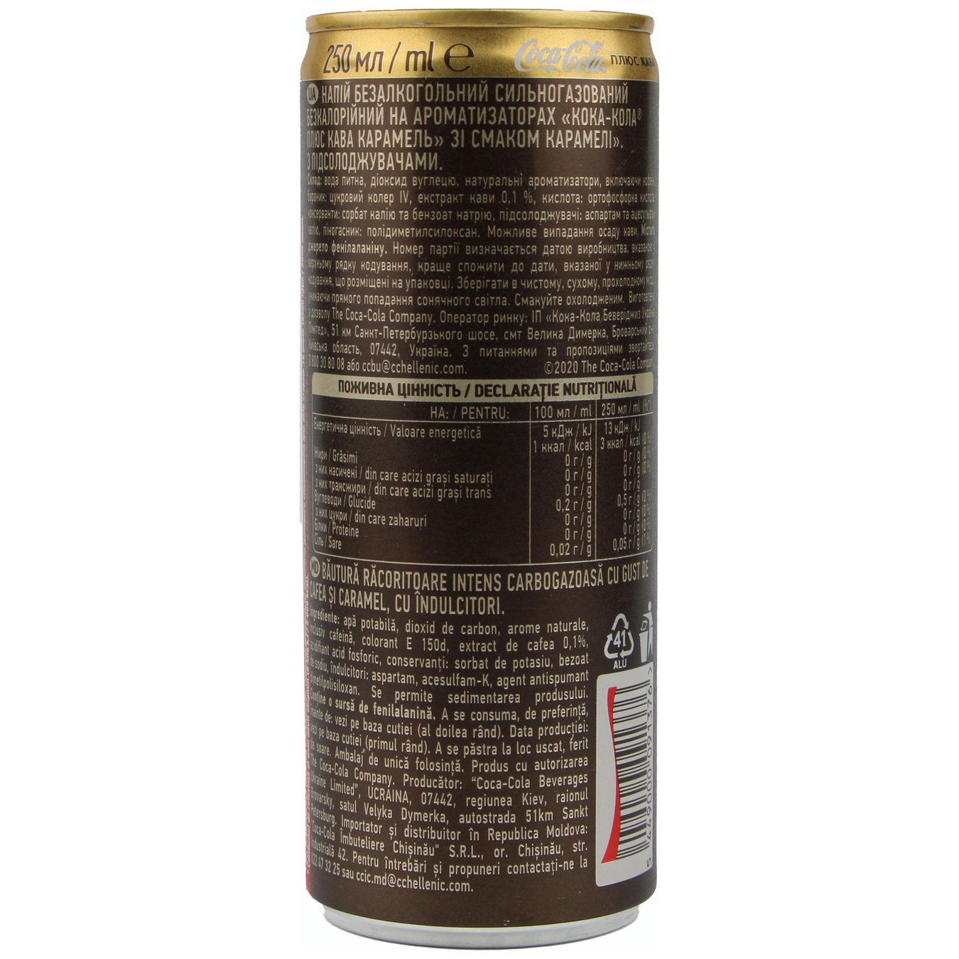 Напиток сильногазированный Coca-Cola Plus Coffee с экстрактом кофе со вкусом карамели 250мл 
 2