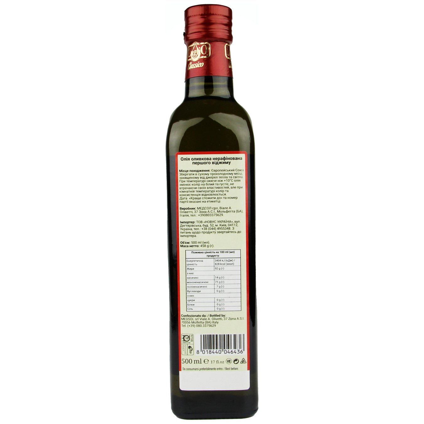 Luglio Extra Virgin Unrefined Olive Oil 500ml glass 2
