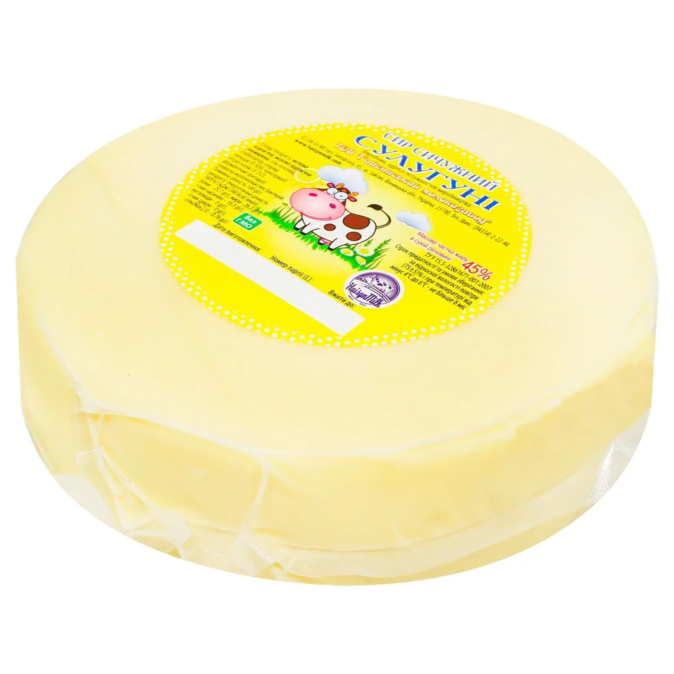 HaisynMilk Suluguni Rennet Cheese 45%