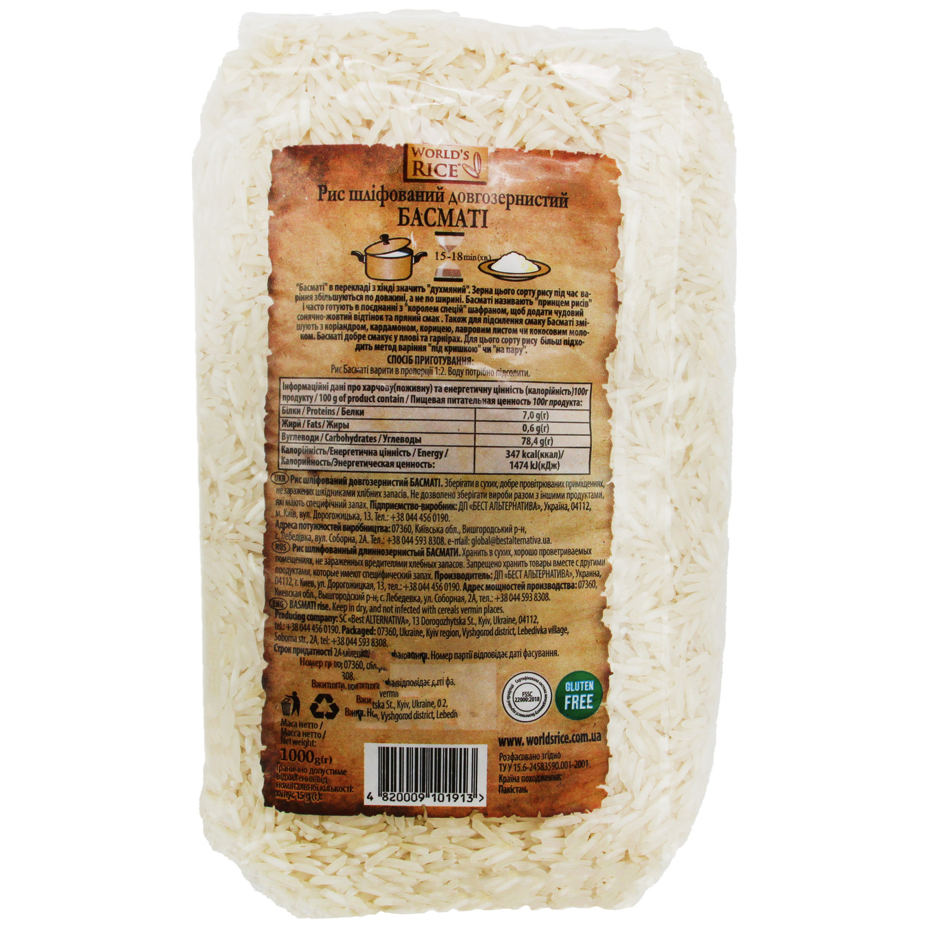 Рис World's Rice Басмати шлифованный длиннозернистый 1кг 2