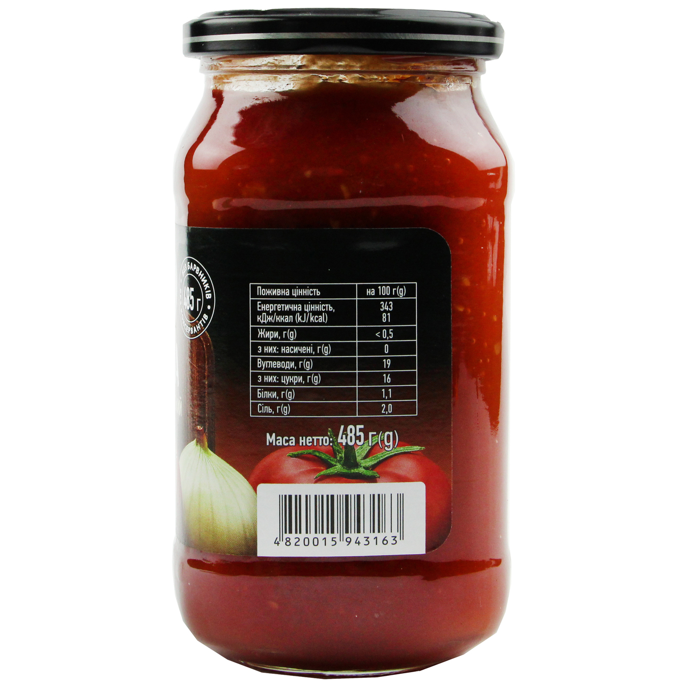 Runa Ketcha Ukrainian Tomato Sauce 485g 2