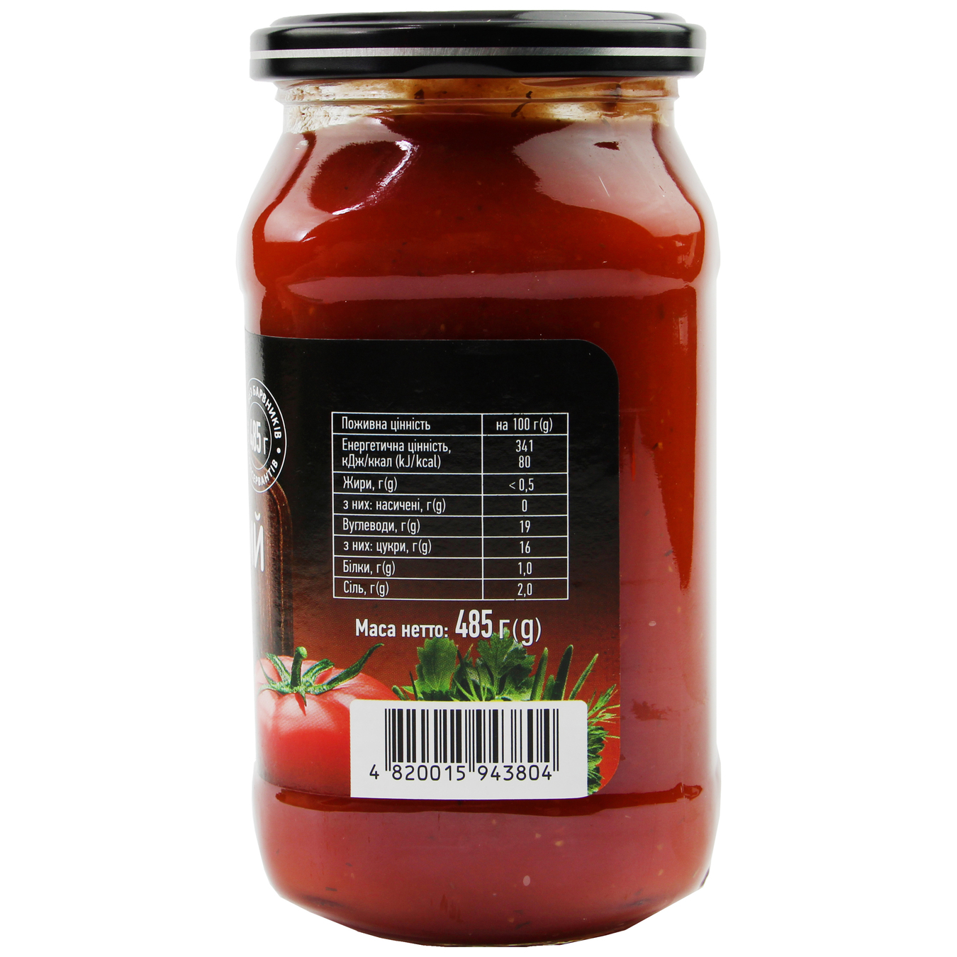 Runa Grill Tomato Sauce 485g 2