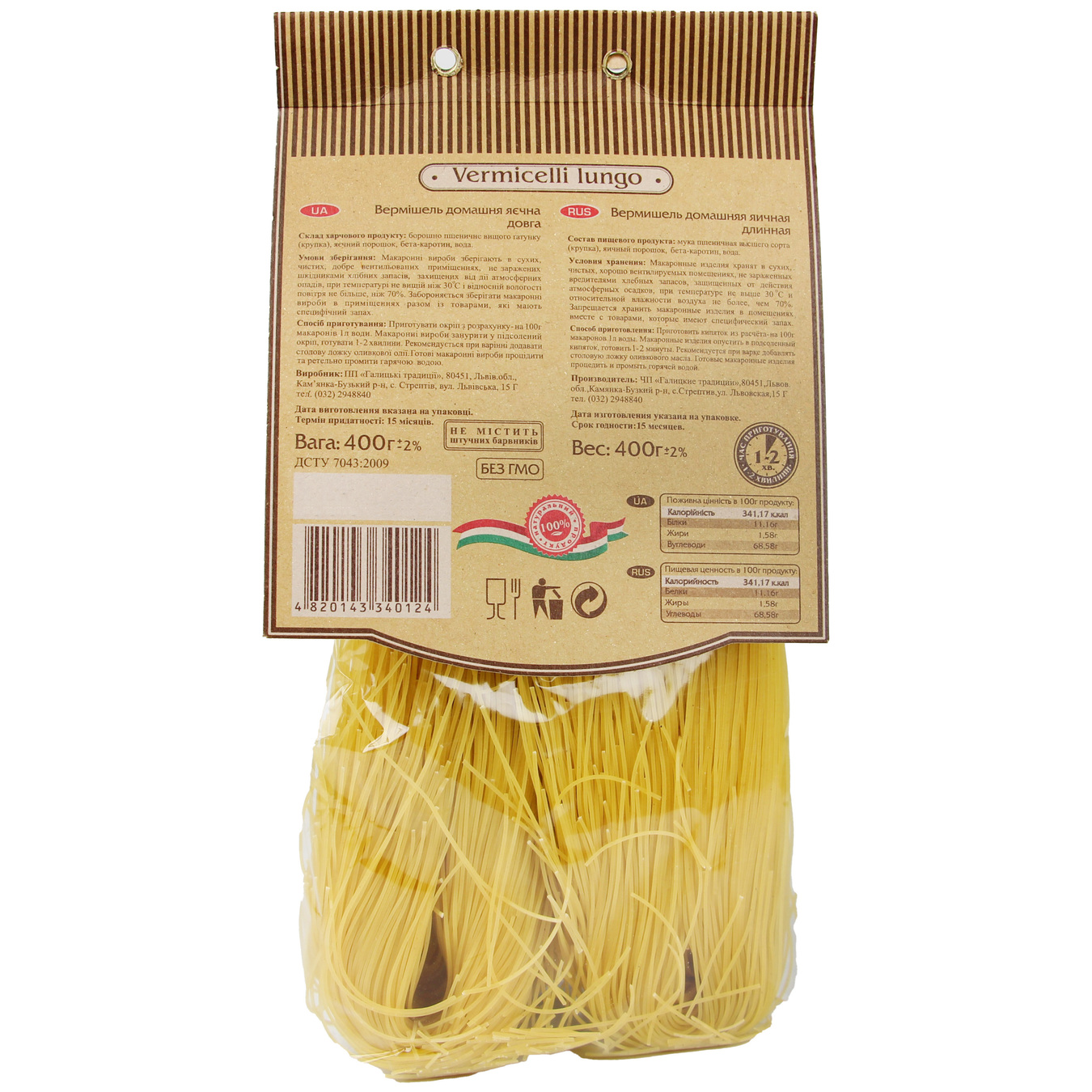 Galician Traditions Homemade Egg Vermicelli Lungo Pasta 400g 2