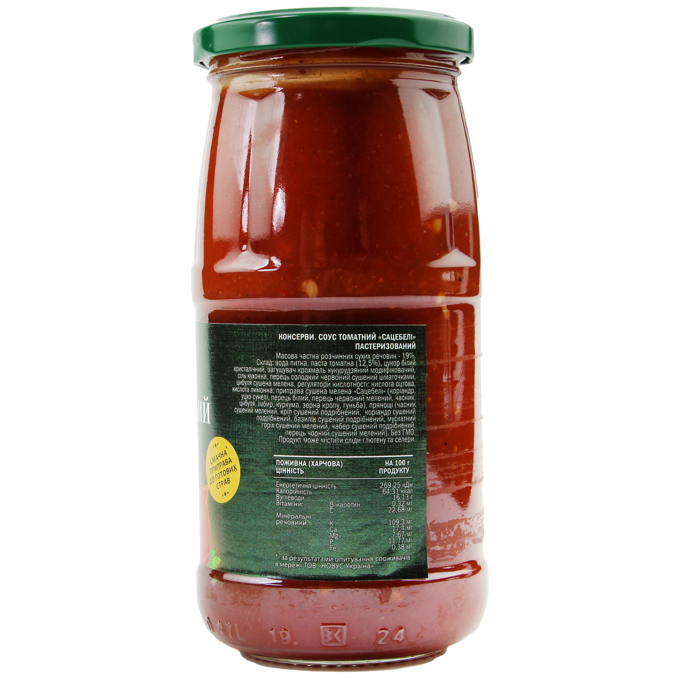 NOVUS Satsebeli Tomato Sauce 480g 2