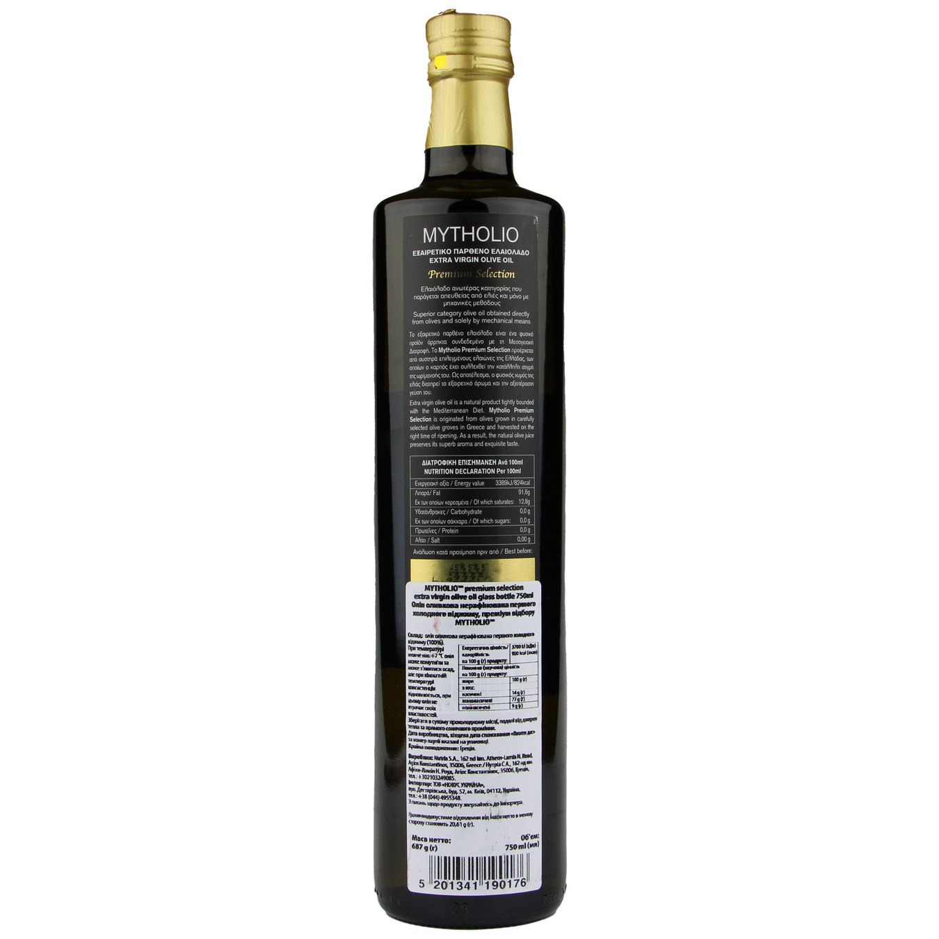 Olive oil Mytholio Extra Virgin first cold pressed 750ml glass 2