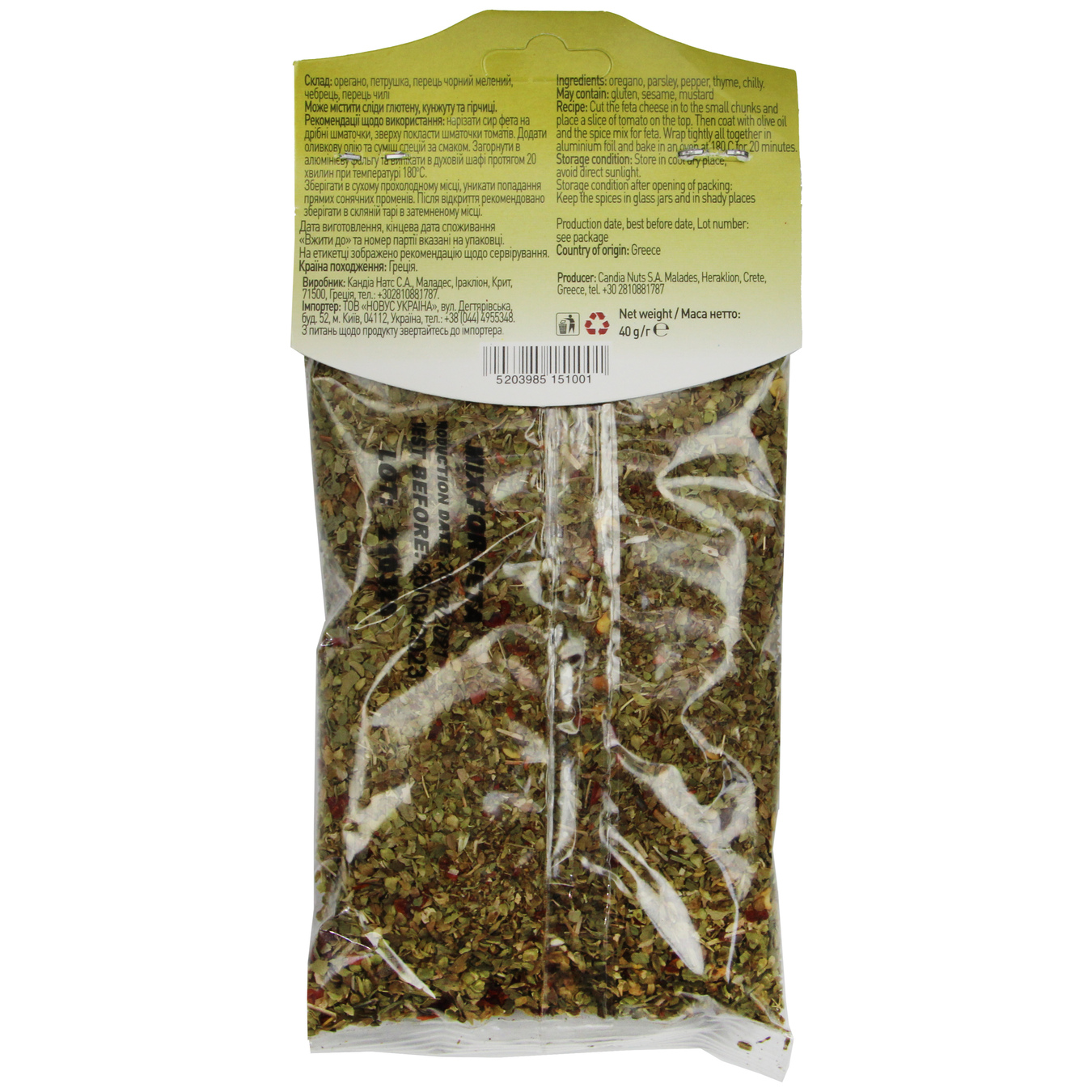 Minos Spices Mix for Feta Cheese 40g 2