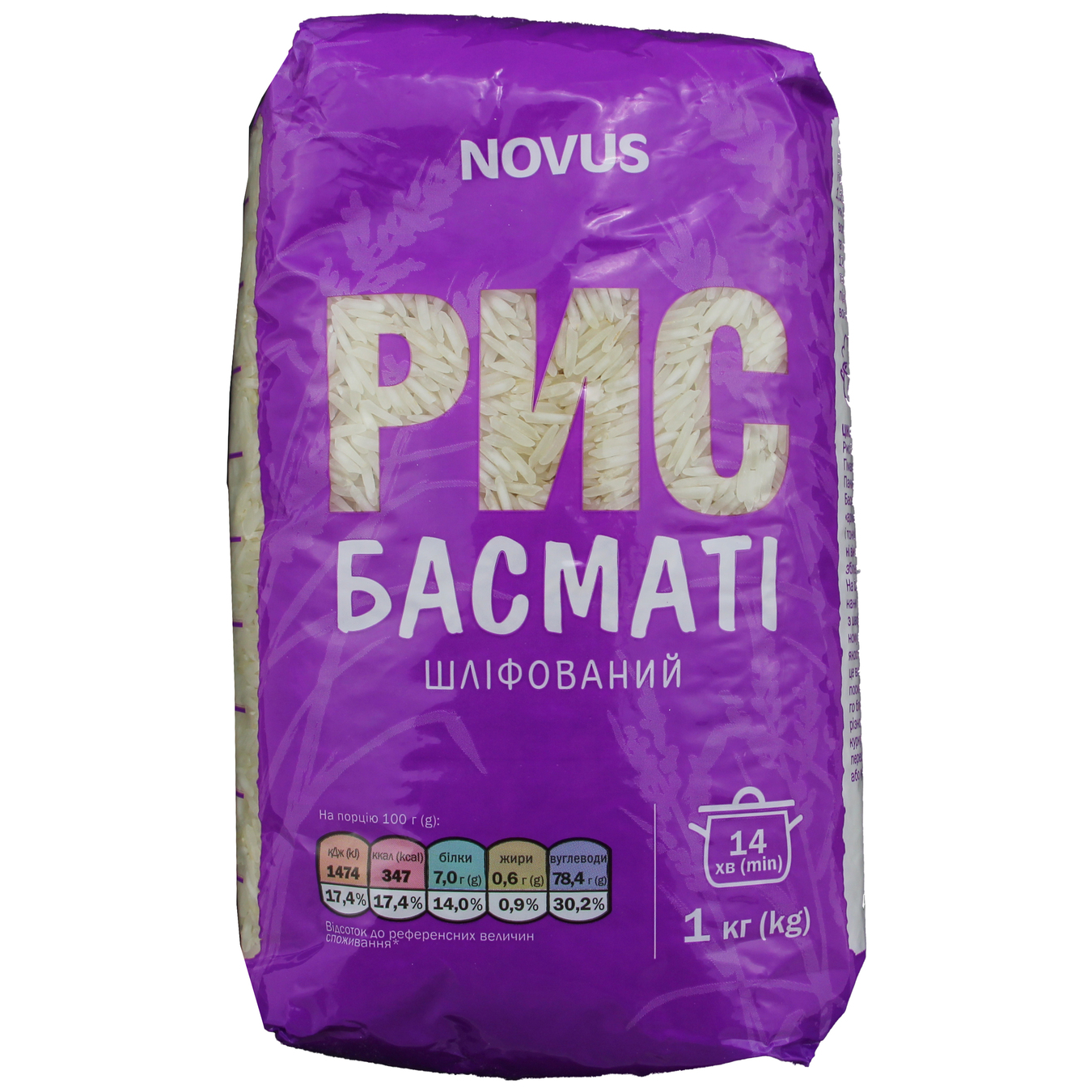Novus Basmati Polished Rice 1kg