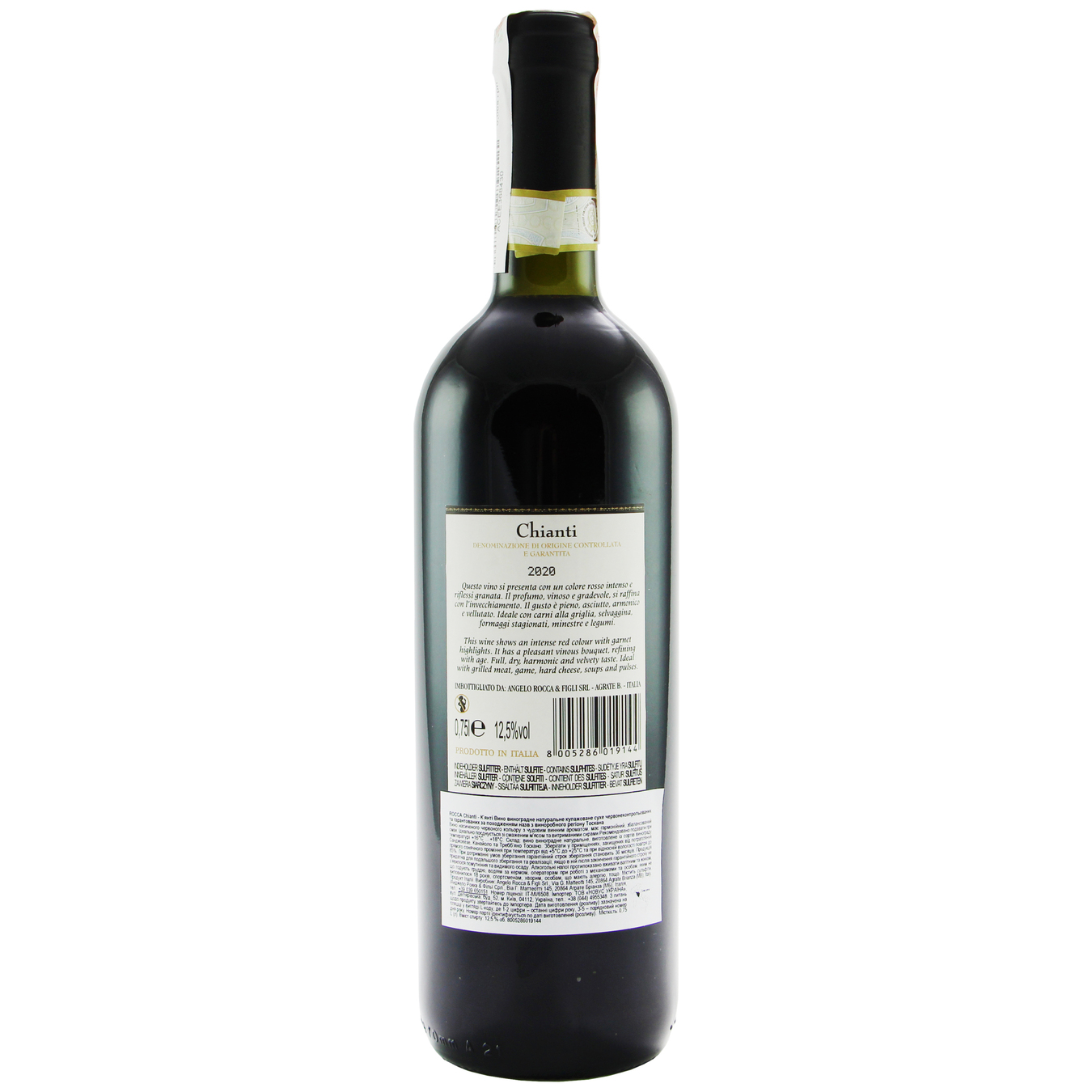 Вино Rocca Chianti DOCG красное сухое 12% 0,75л 2