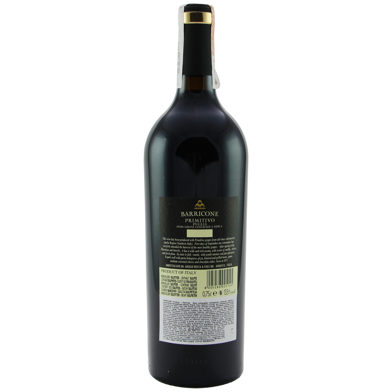 Вино Barricone Primitivo Puglia IGT красное полусухое 13,5% 0,75л 2