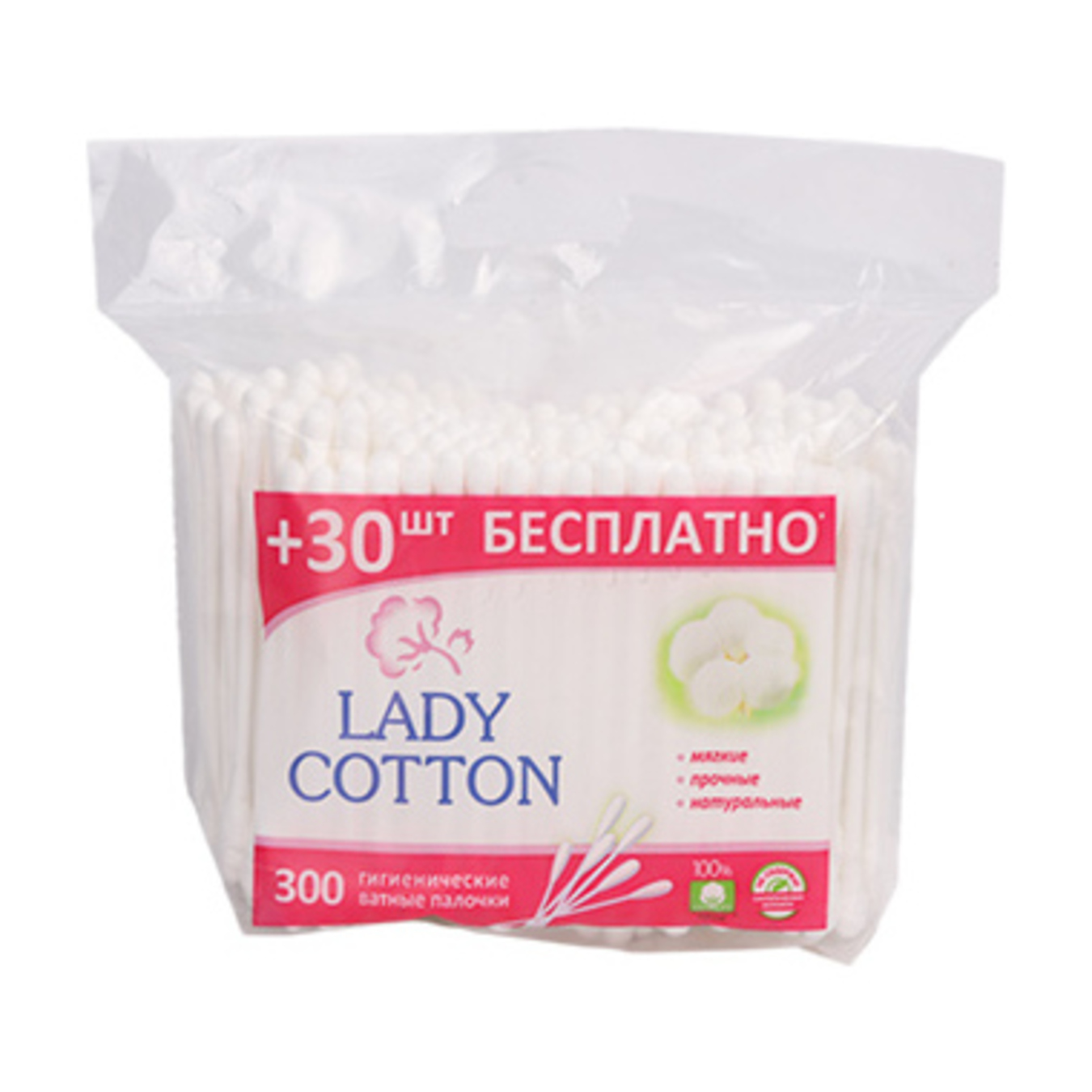 Палочки ватные Lady Cotton в полиэтиленовом пакете 300шт