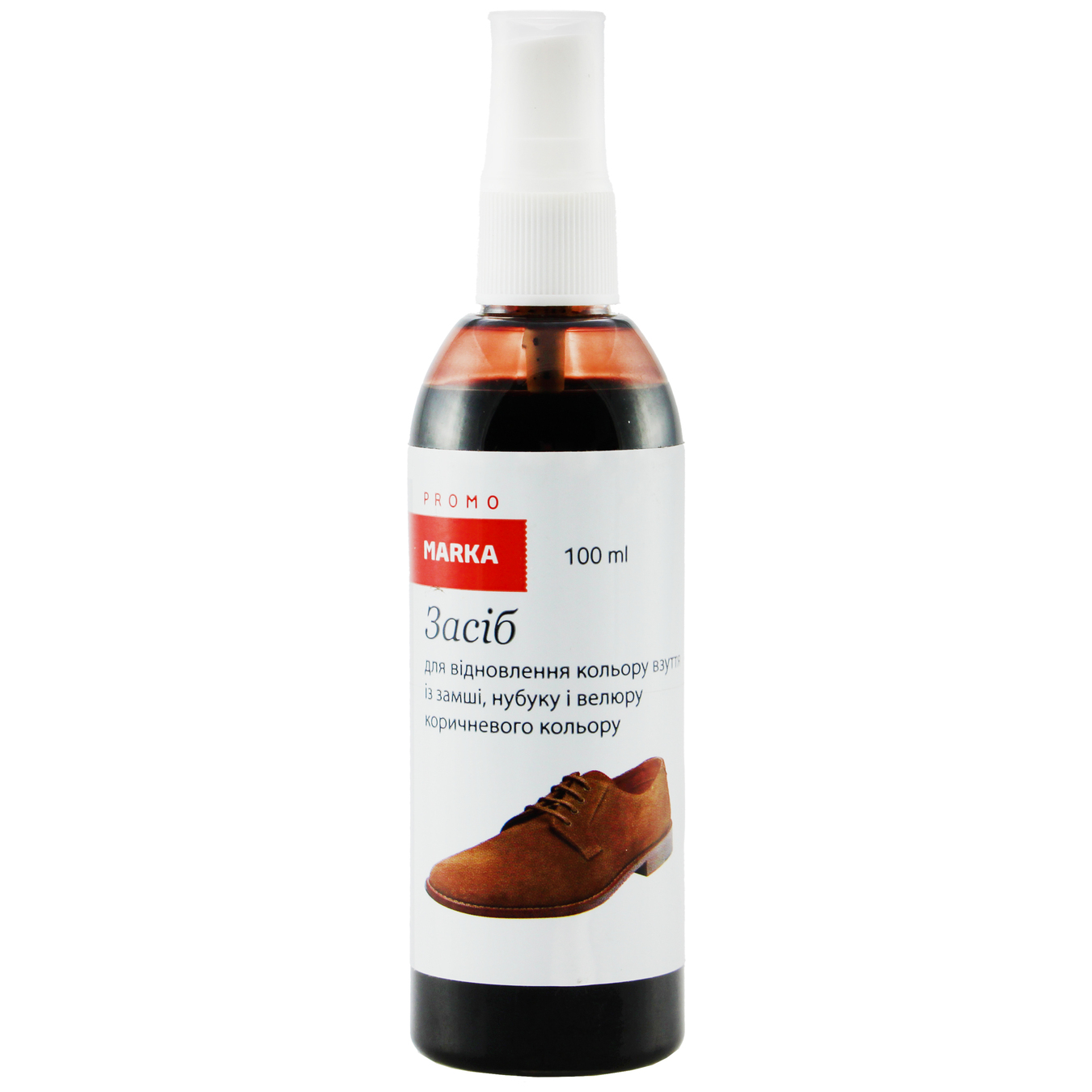 Marka Promo Suede, Nubuck and Velor Shoe Brown Paint 100ml