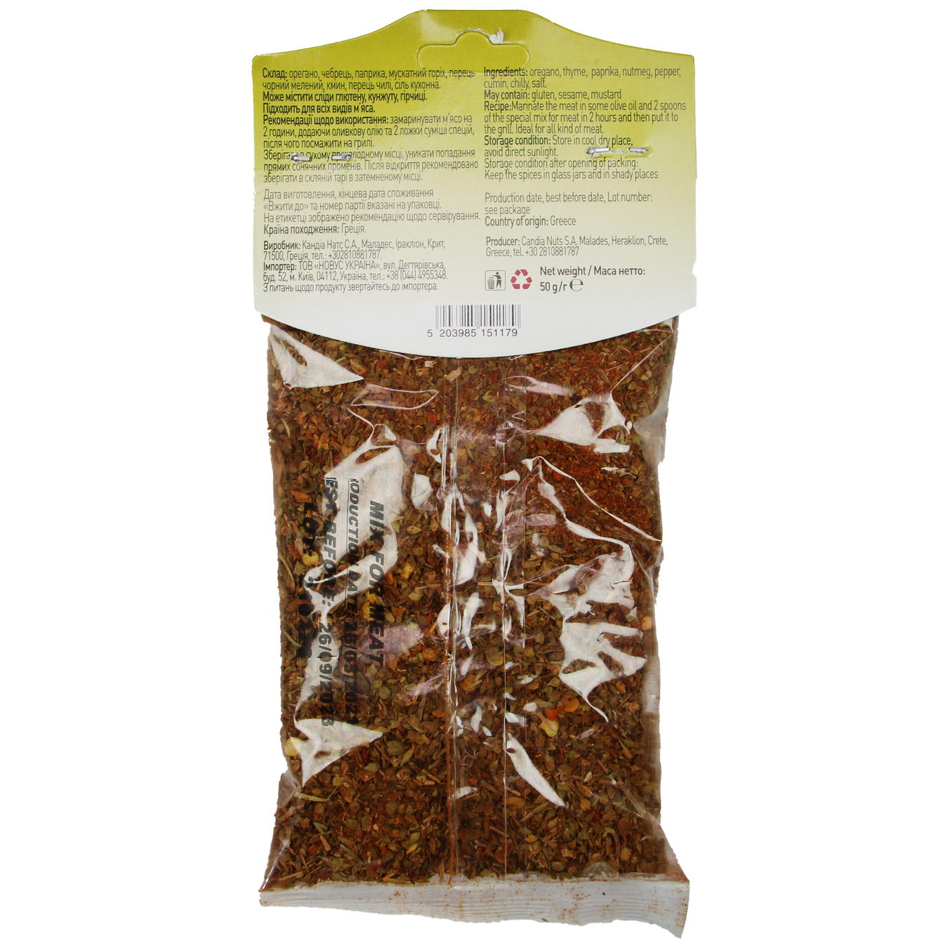 Minos Spices Mix for Meat 50g 3