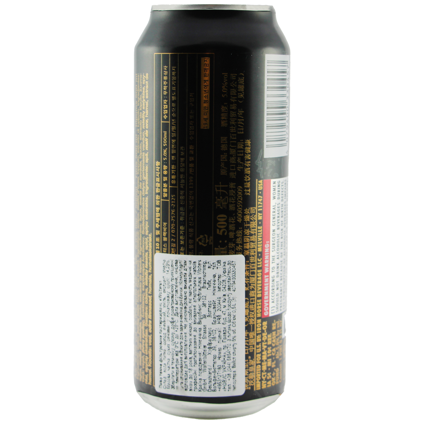 Пиво Wolters Premium Black Pilsner Beer темное 5% 0,5л 2