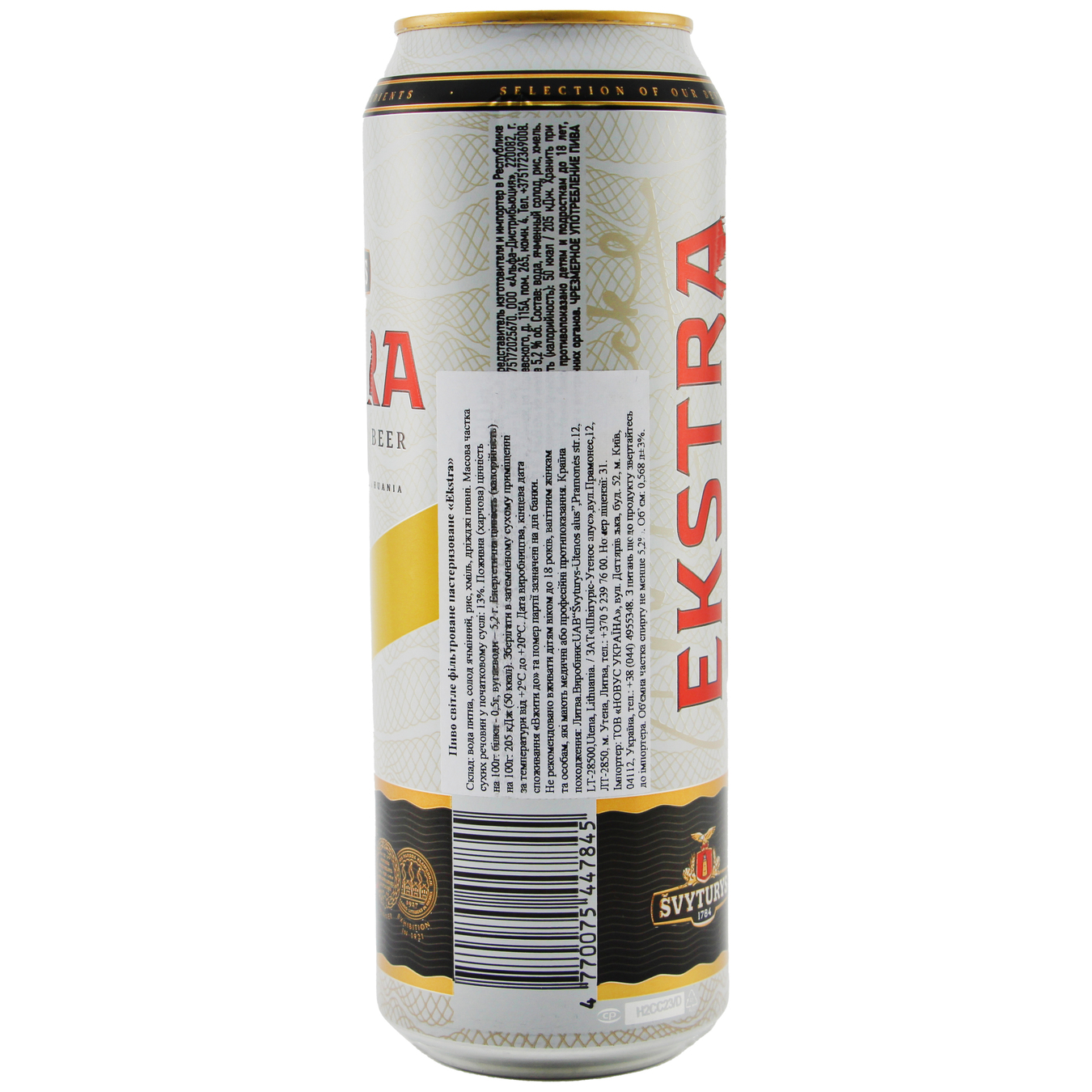 Пиво Svyturys Ekstra светлое 5,2% 0,568л 3