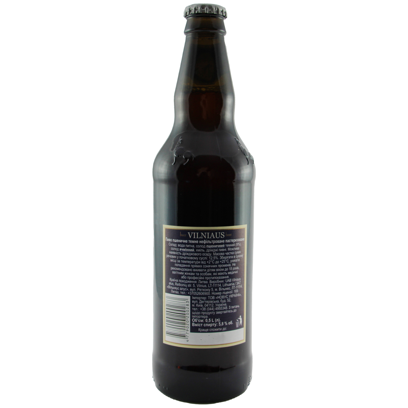 Пиво Vilniaus темное нефильтрованное 5,8% 0,5л 2