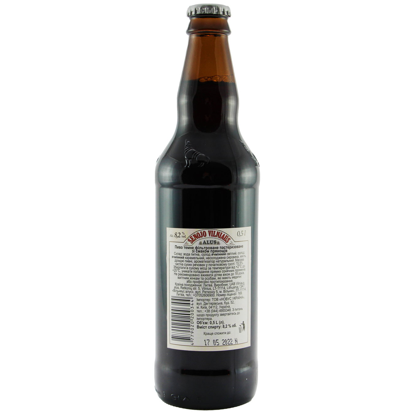 Пиво Senojo Vilniaus Dark with Herbs темное с пряностями 8,2% 0,5л 2