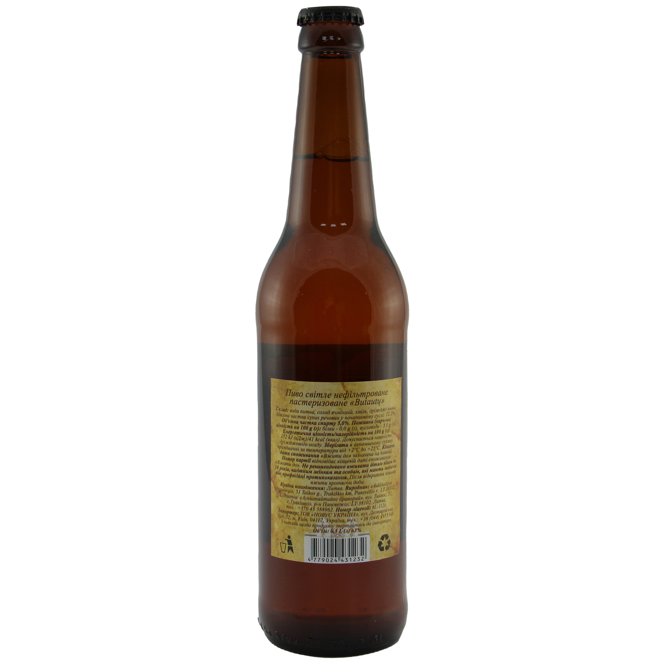 Пиво Butautu Sviesusis alus светлое нефильтрованное 5% 0,5л 2