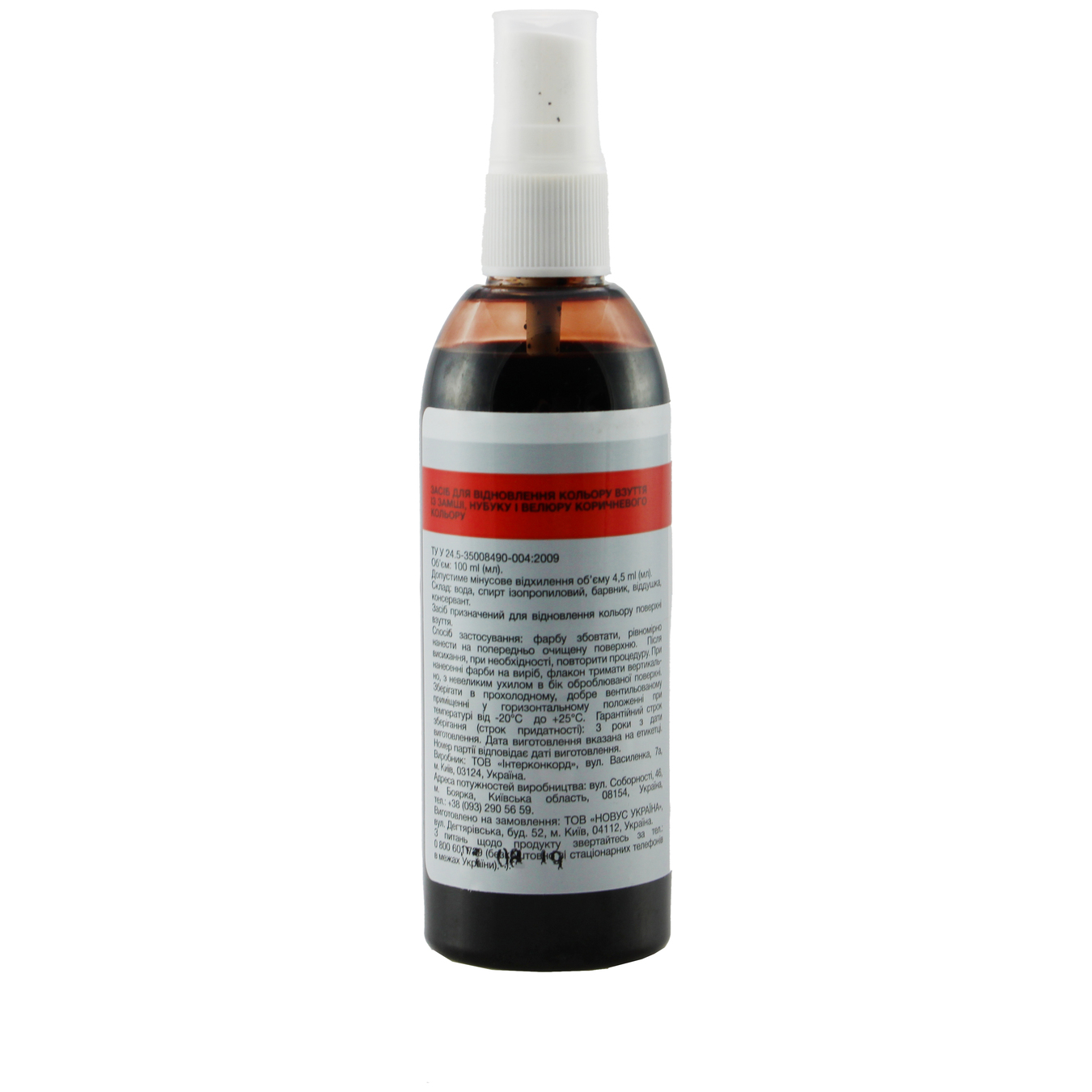 Marka Promo Suede, Nubuck and Velor Shoe Brown Paint 100ml 4