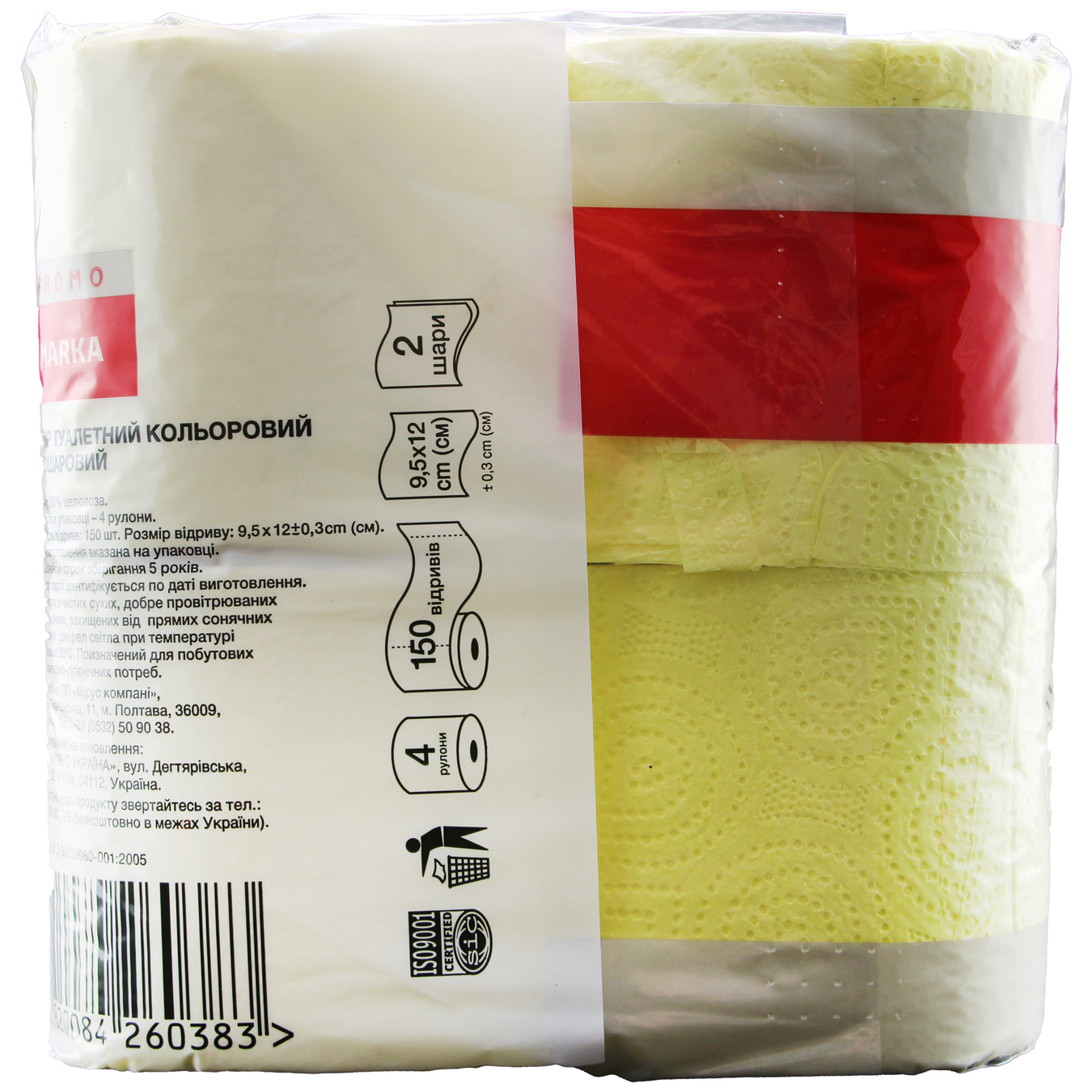 Marka Promo Two-Ply Colored Toilet Paper 4pcs 2