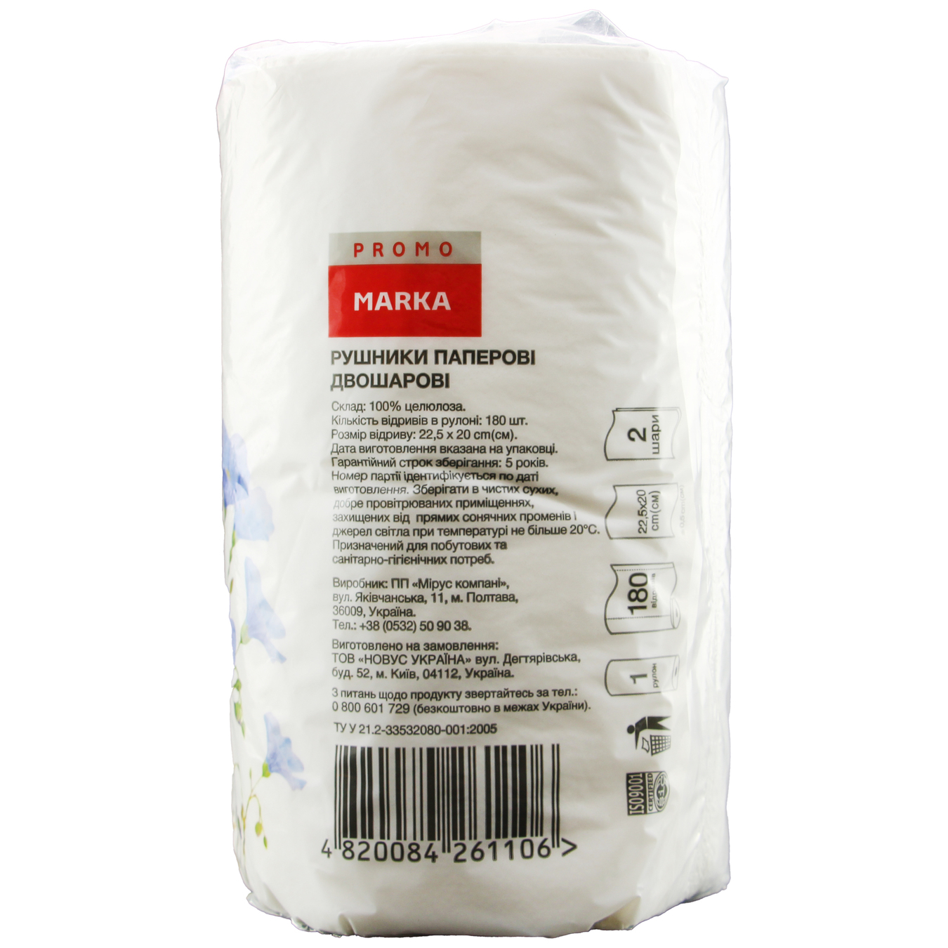 Marka Promo 2-Ply Paper Towels 1 Roll 3