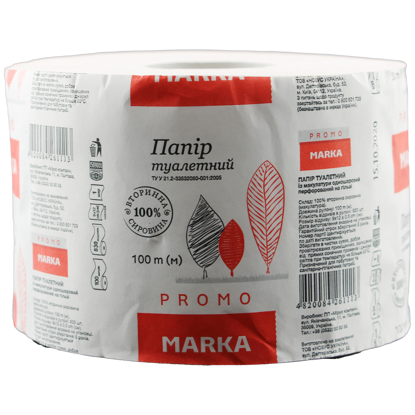 Marka Promo Single-Layer from Waste Paper Toilet Paper 100m