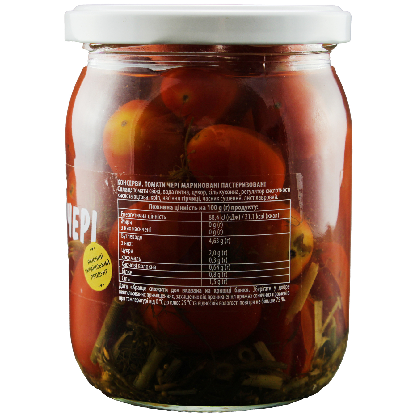 Novus Pickled Pasteurized Tomatoes 480g 5