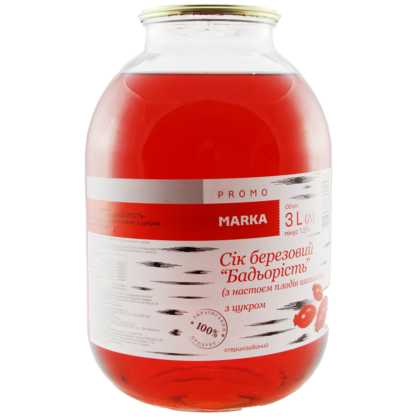 Marka Promo Cheerfulness Birch Juice with Rosehip Infusion and Sugar 3l