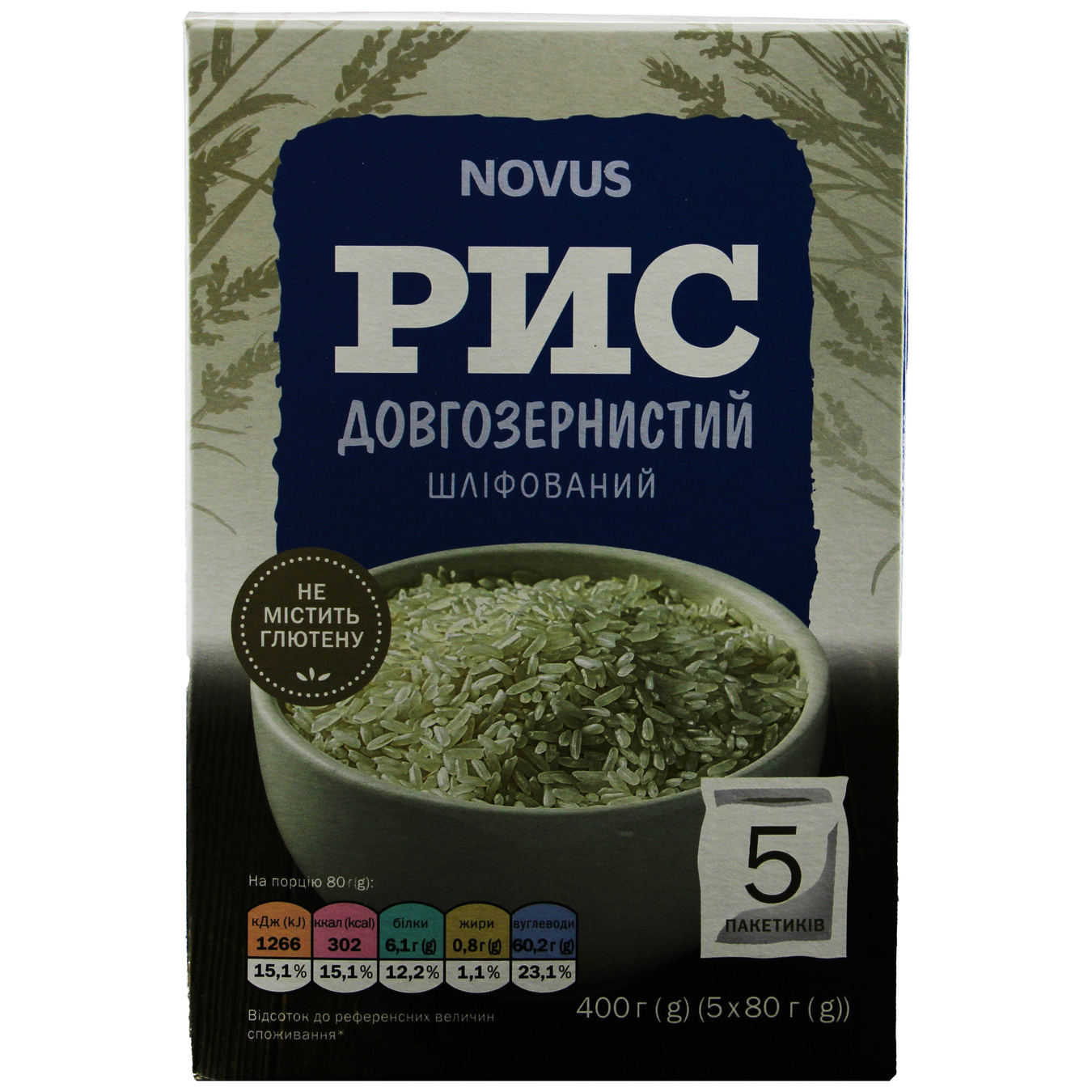 Novus Polished Long Grain Rice in Bags 5x80g