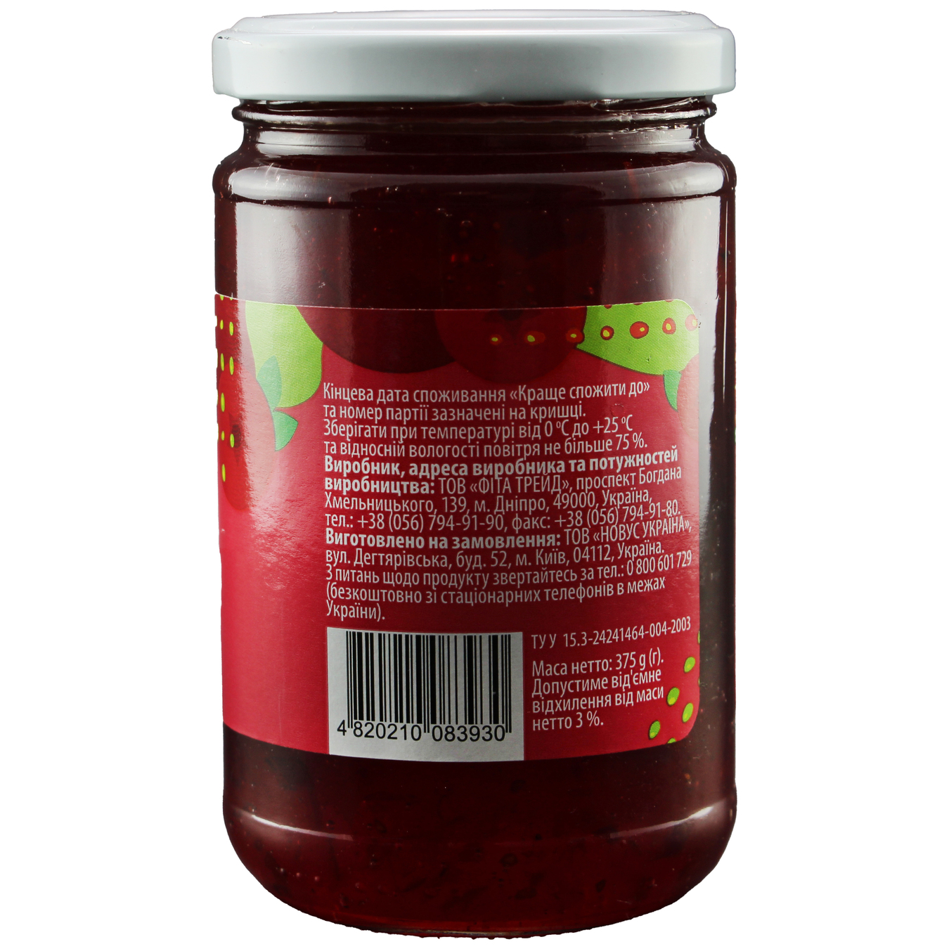 NOVUS Cranberry Jam 375g 5