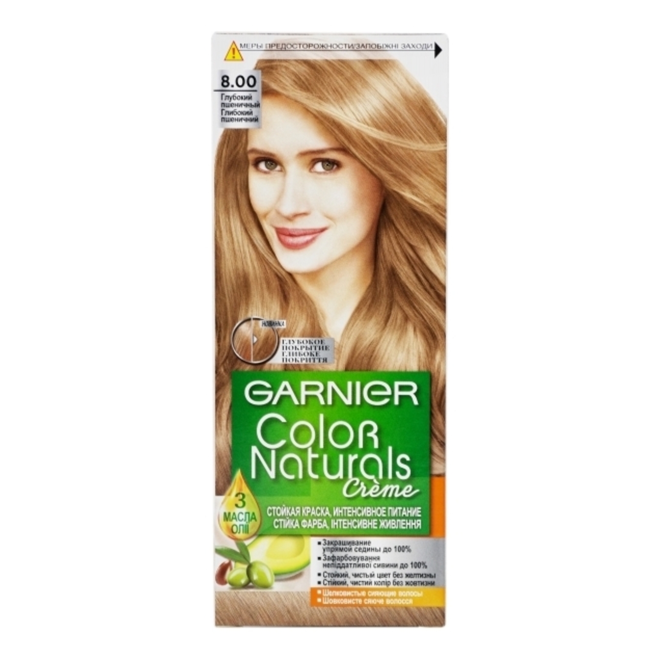 Фарба для волосся Garnier Color Naturals Creme з 3-ма оліями 8.00 Глибокий пшеничний