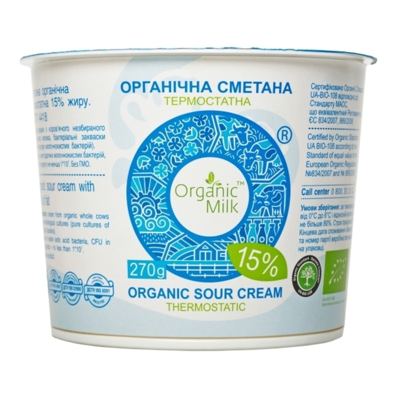 Сметана Organic Milk органическая термостатная 15% 270г