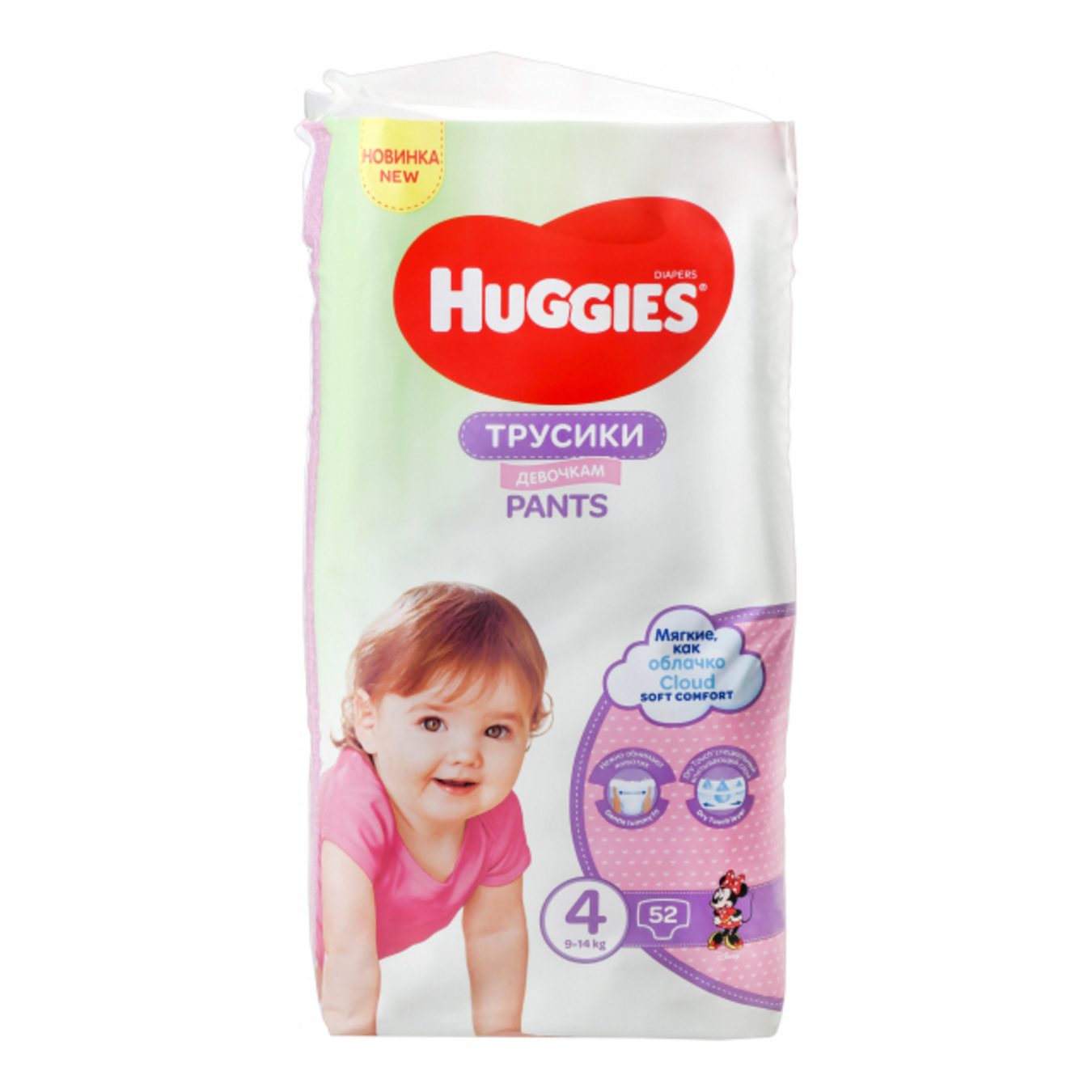 Подгузники трусики Huggies Pants 4 для девочек 52шт