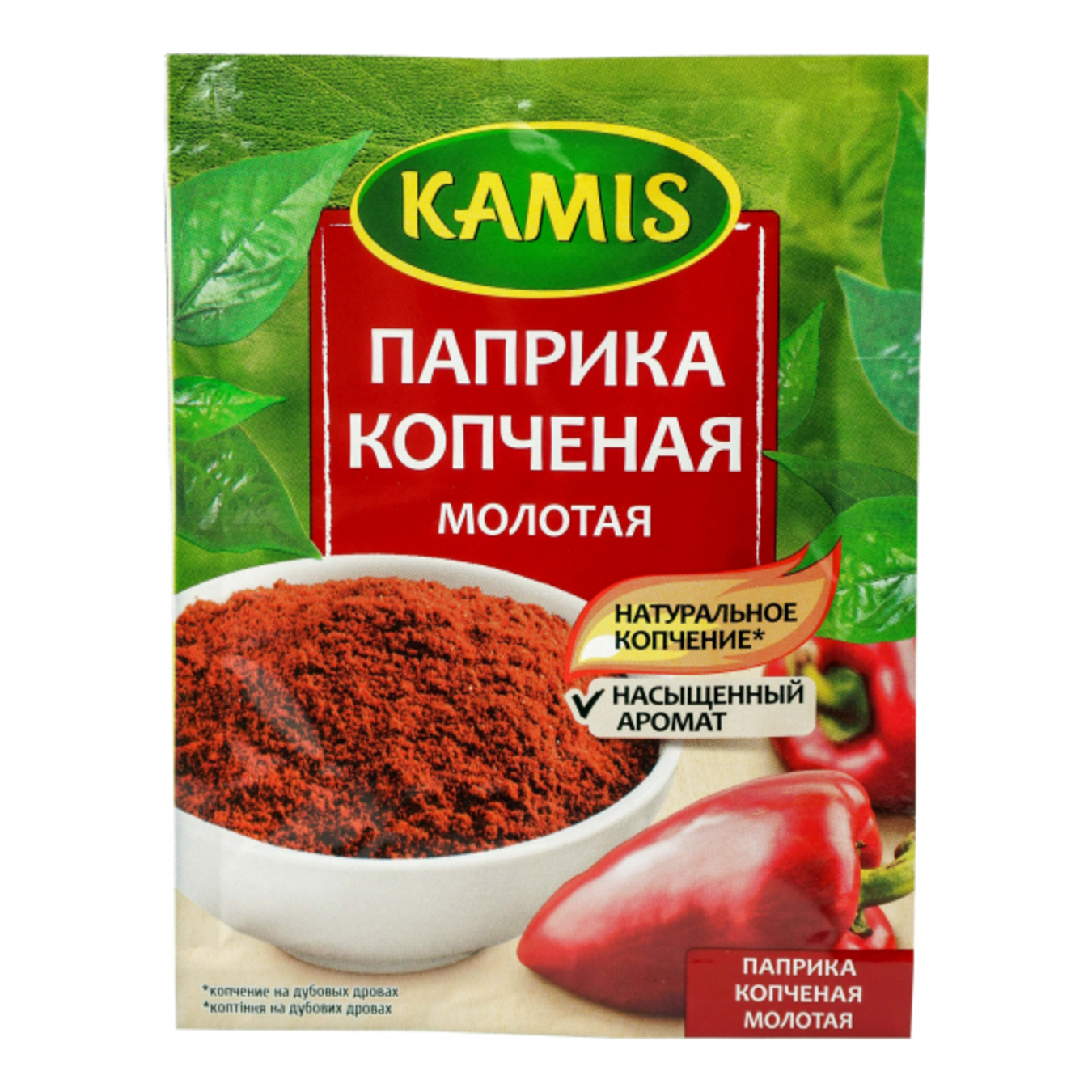 Kamis Smoked Ground Paprika Spice 15g