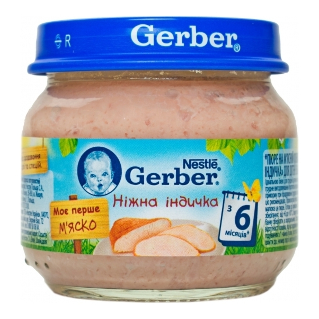 Gerber Baby Turkey Puree