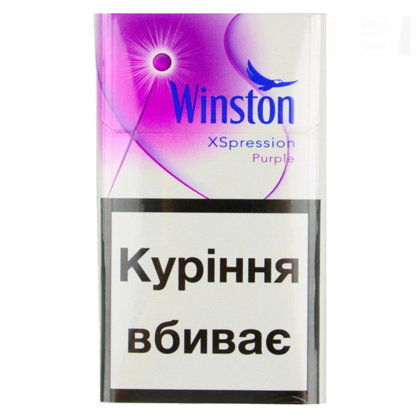 Winston XSpression Purple Cigarettes 20 pcs (the price is indicated without excise tax)