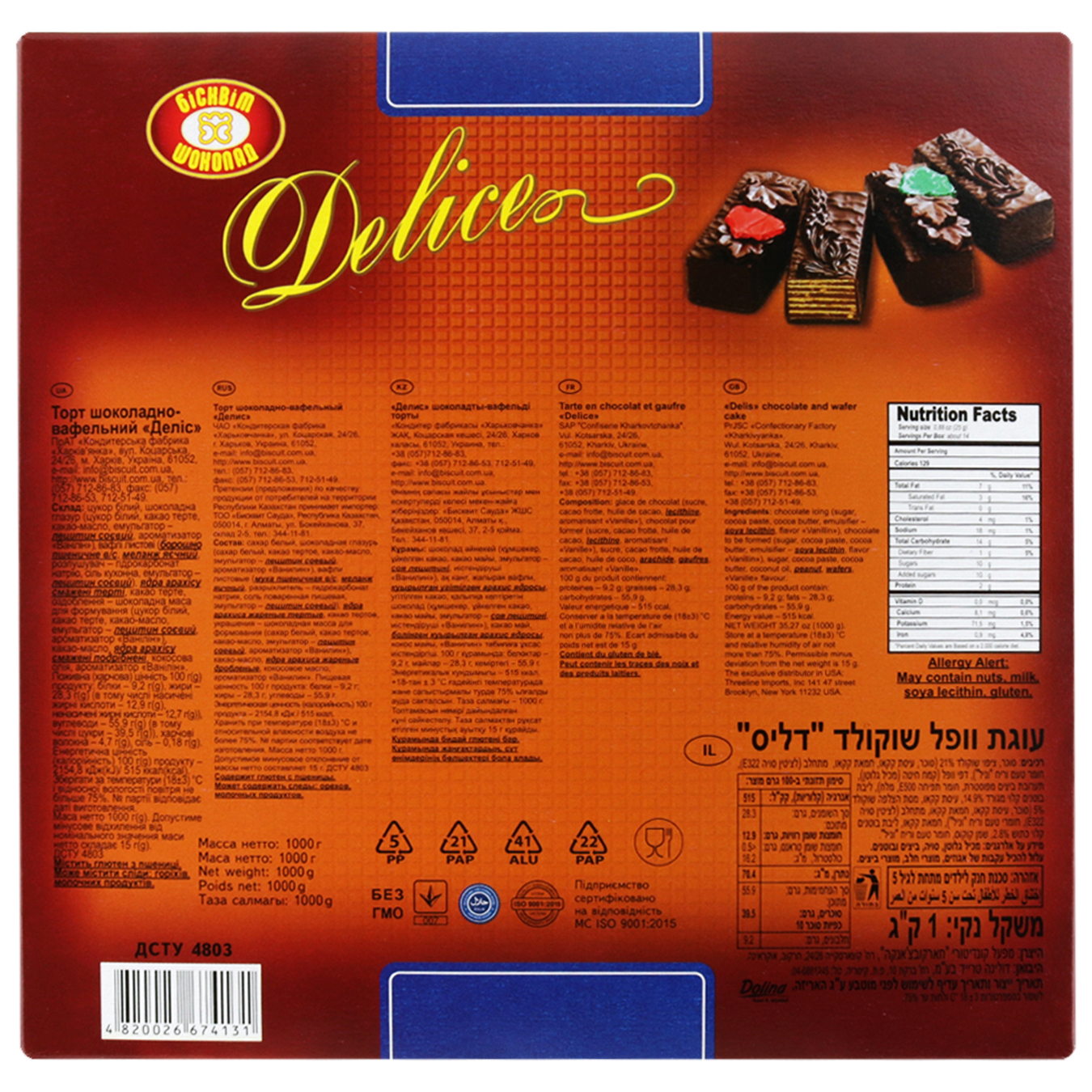 Biscuit-Chocolate Delice Chocolate-Wafer Cake 1kg 2