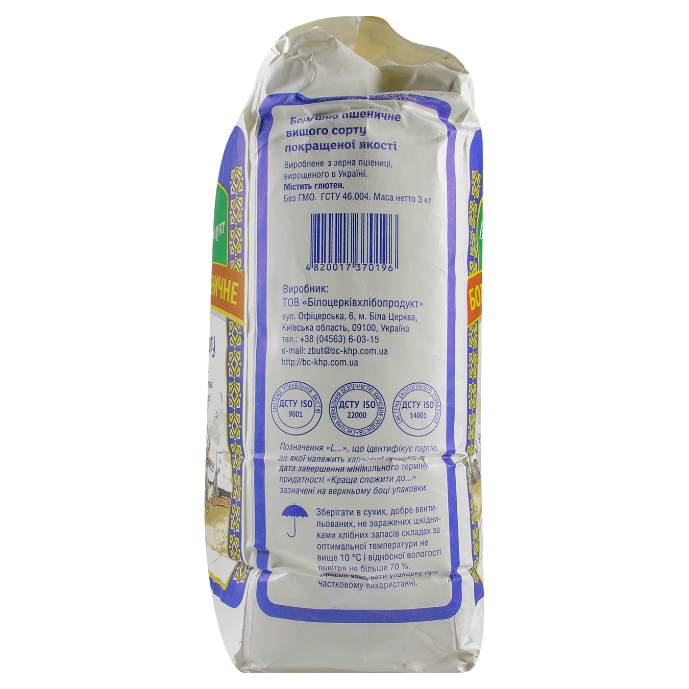 Bilotserkivhlibprodukt Top Grade Wheat Flour 3kg 3