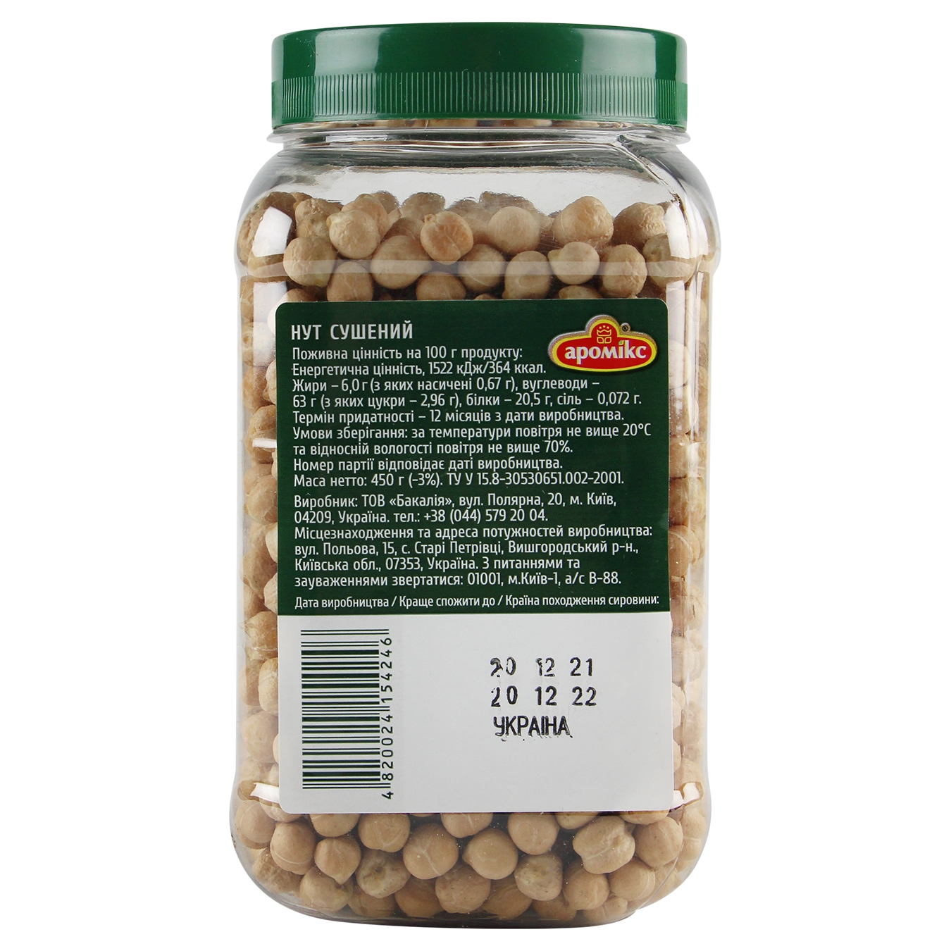 Dried chickpea Aromix 450g 2