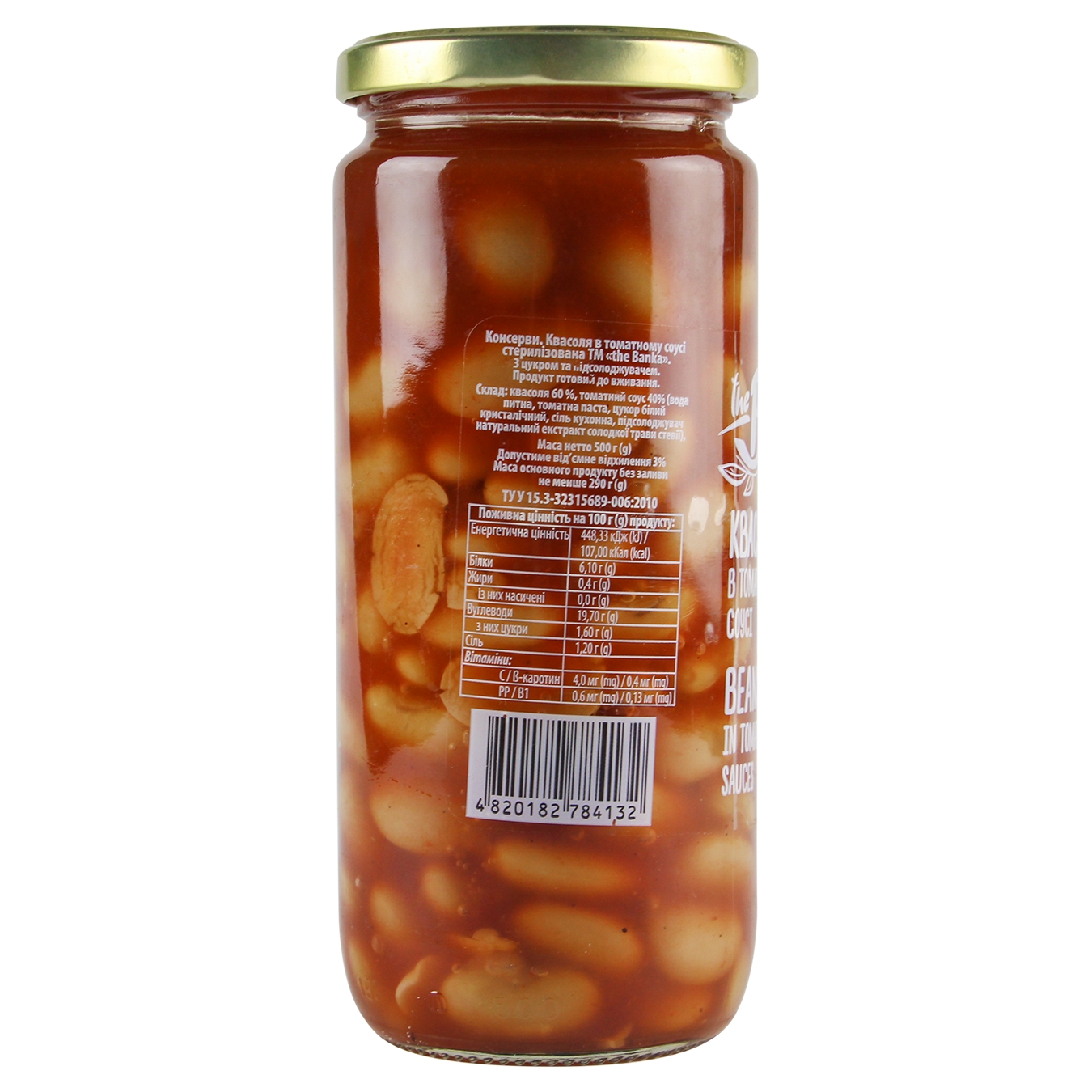 Квасоля The Banka в томатному соусі стерилізована 500г 2