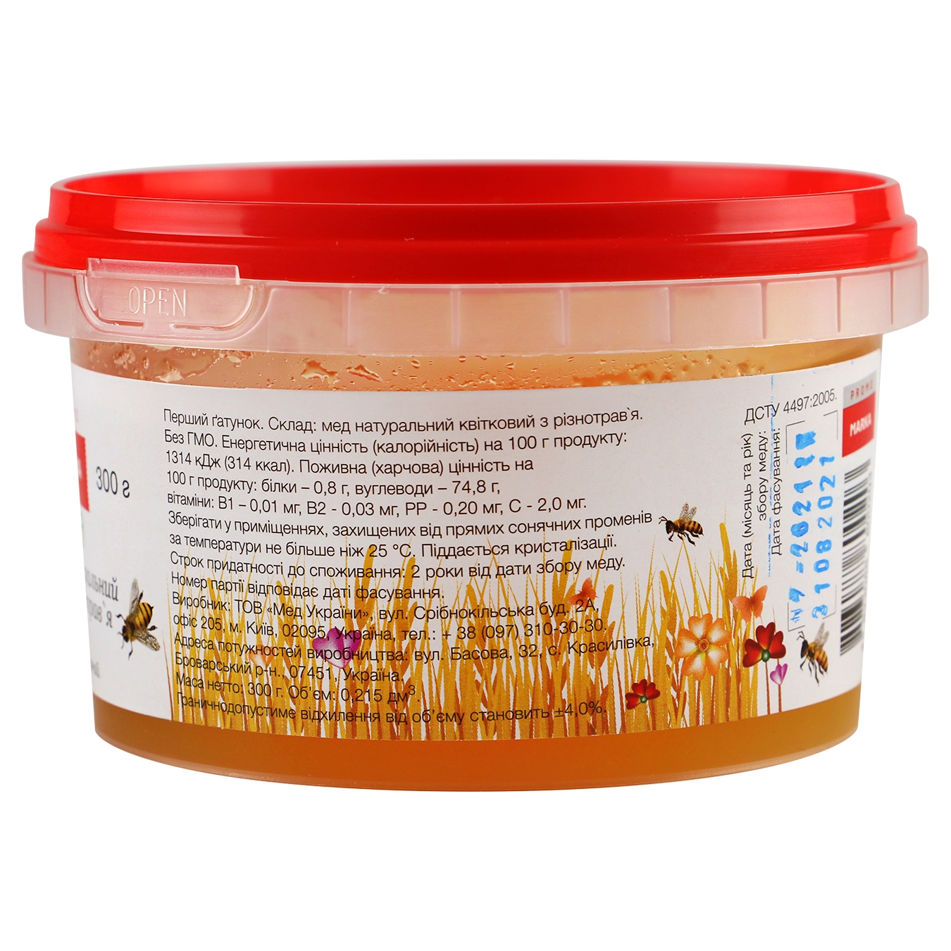 Marka Promo Natural Polyfleur Honey 300g 2