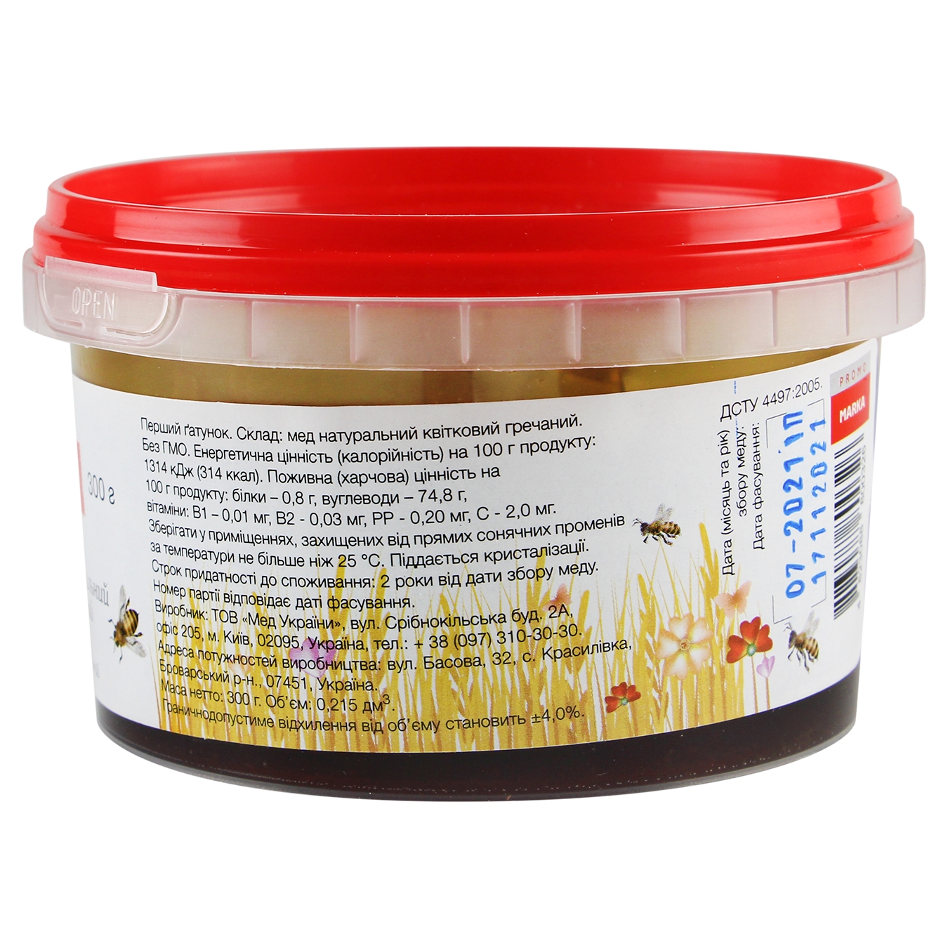 Marka Promo Natural Buckwheat Honey 300g 2
