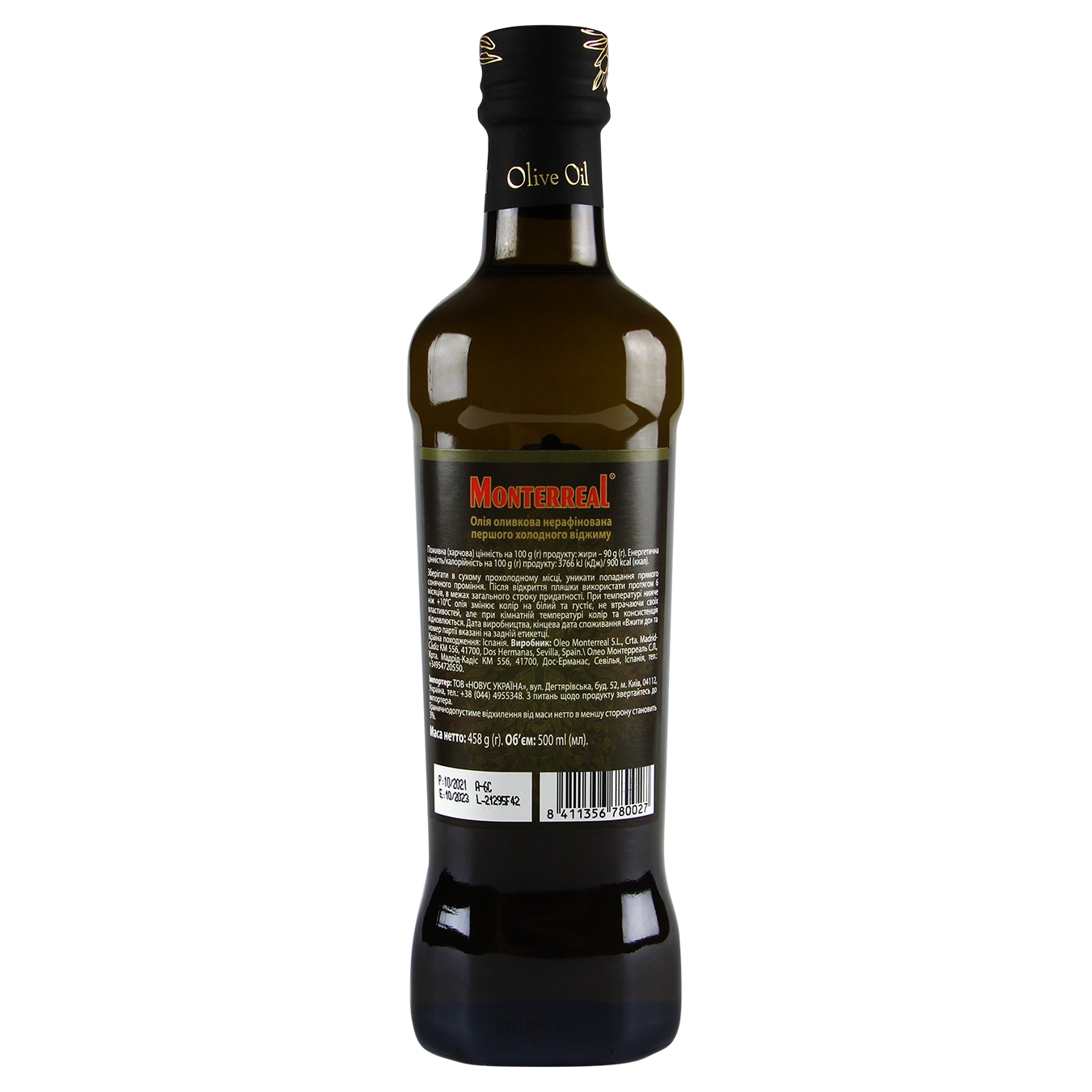 Оливкова олія Monterreal нерафінована першого холодного віджиму 500мл с/п 2