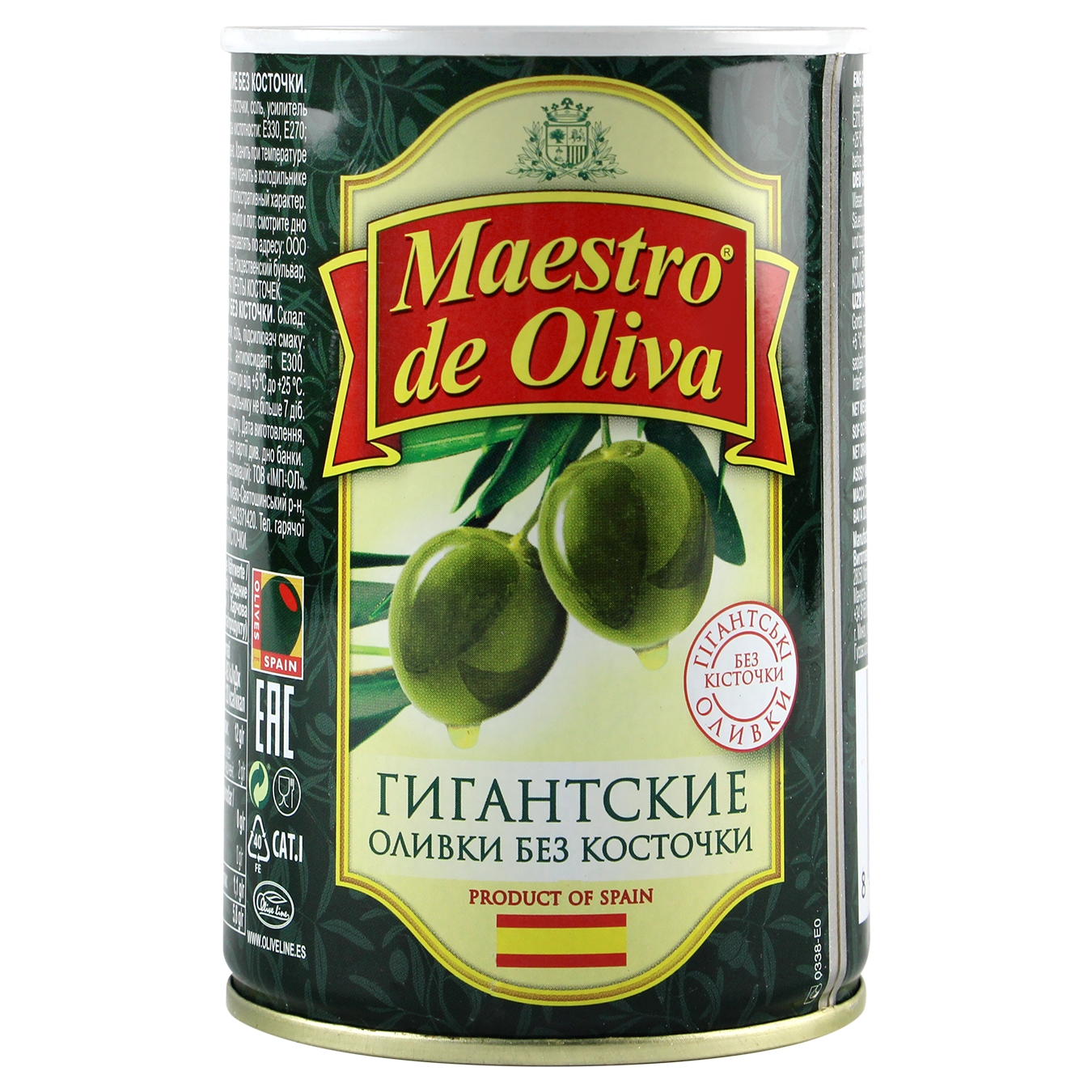 Оливки Maestro de Oliva Гігантські без кісточки 432г