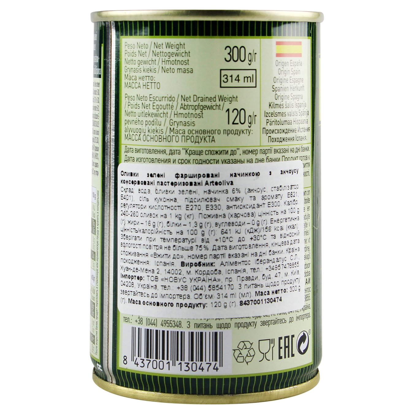 Arte Oliva With Anchovies Whole Green Olives 300g 2