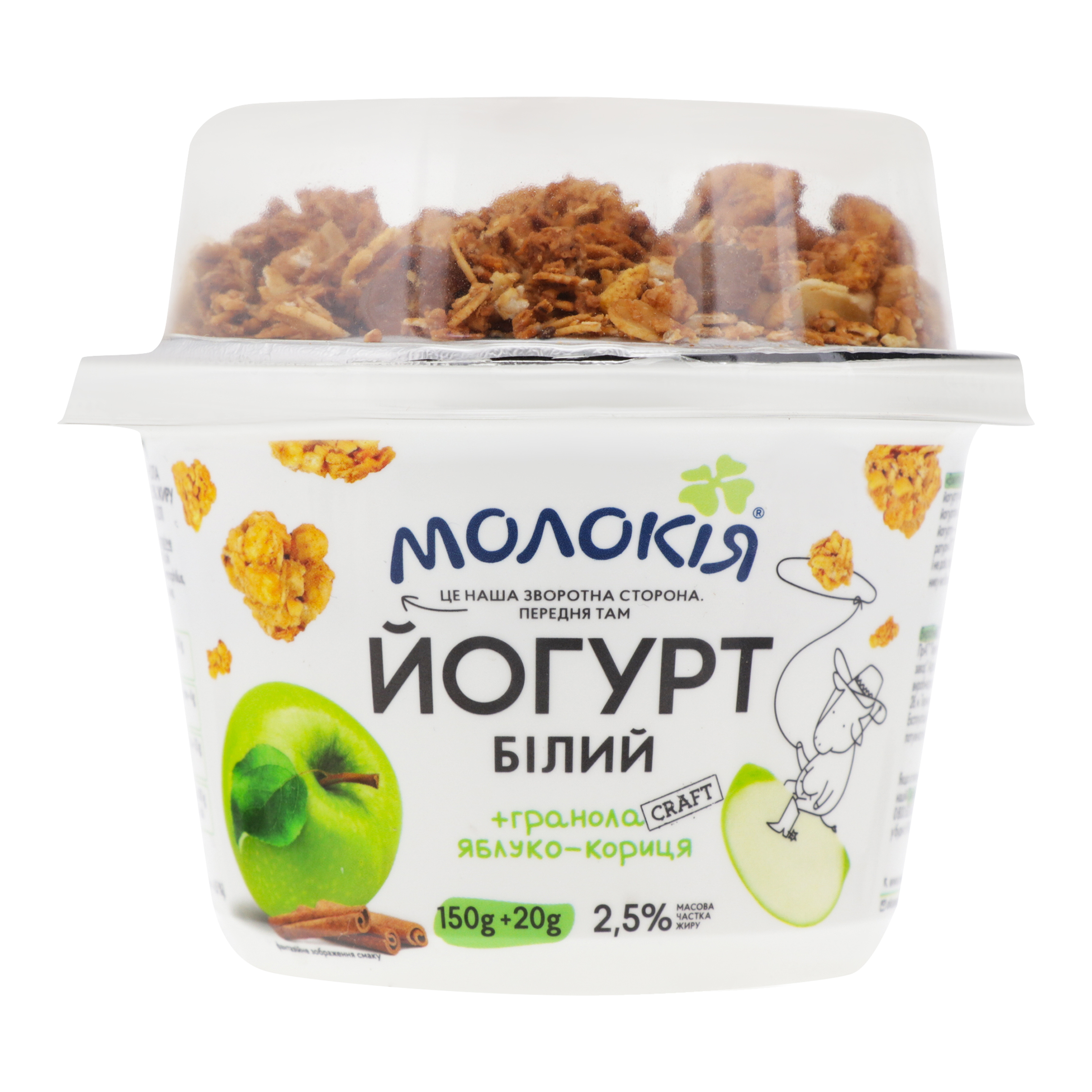 White yogurt Molokiya + granola Apple-cinnamon 2,5% 170g
