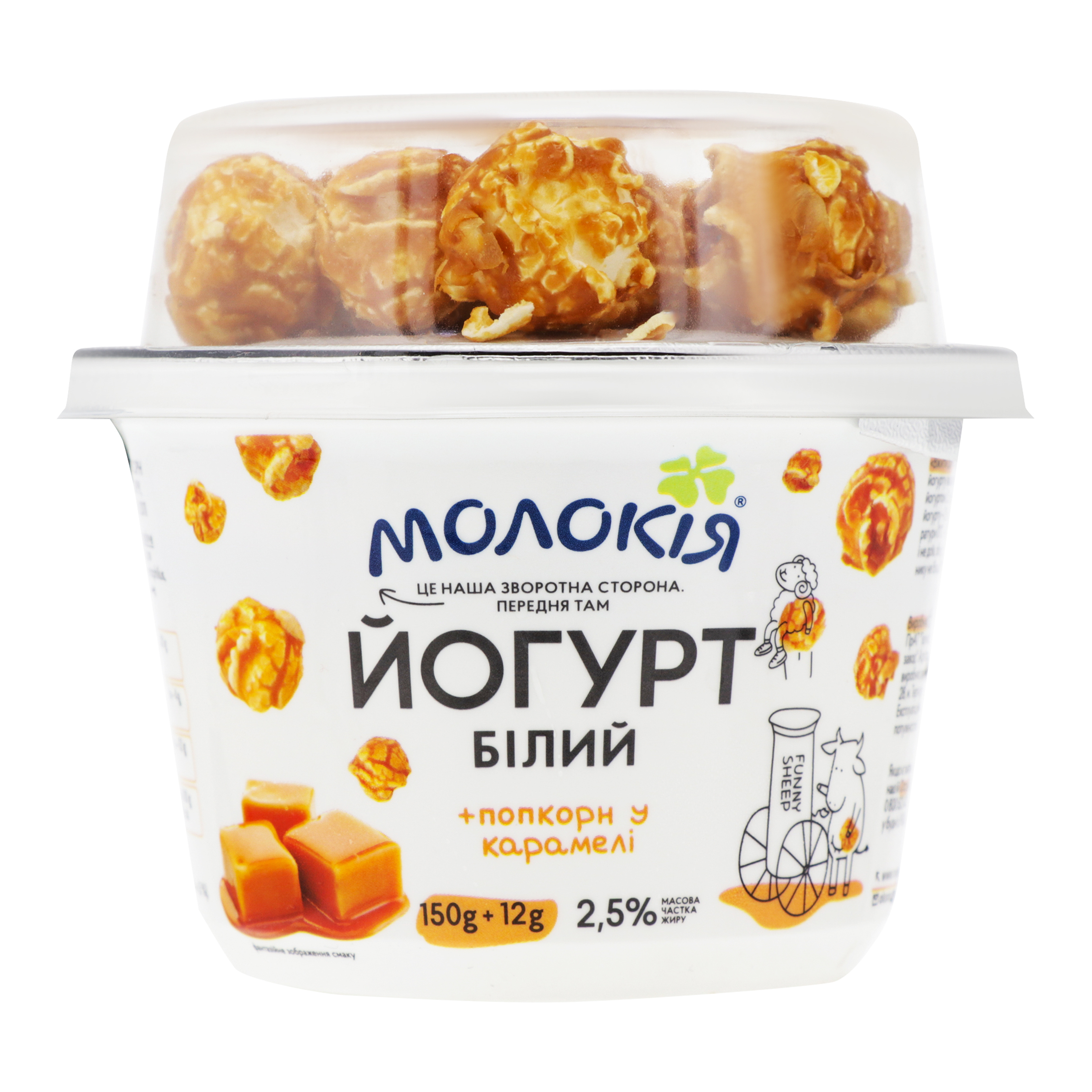 Molokia yogurt white with popcorn in caramel 2,5% 162g