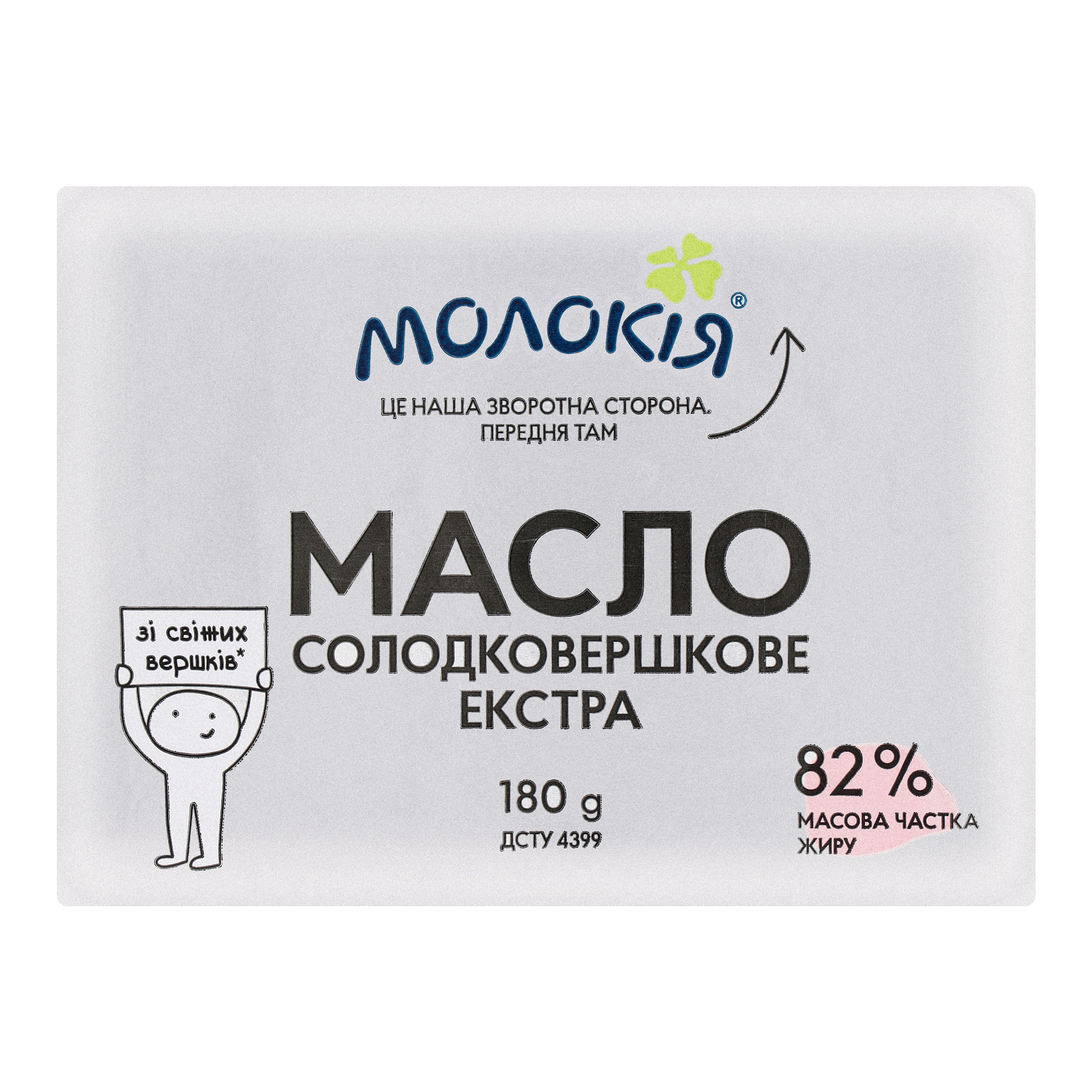Molokiya Cream butter extra 82% 180g