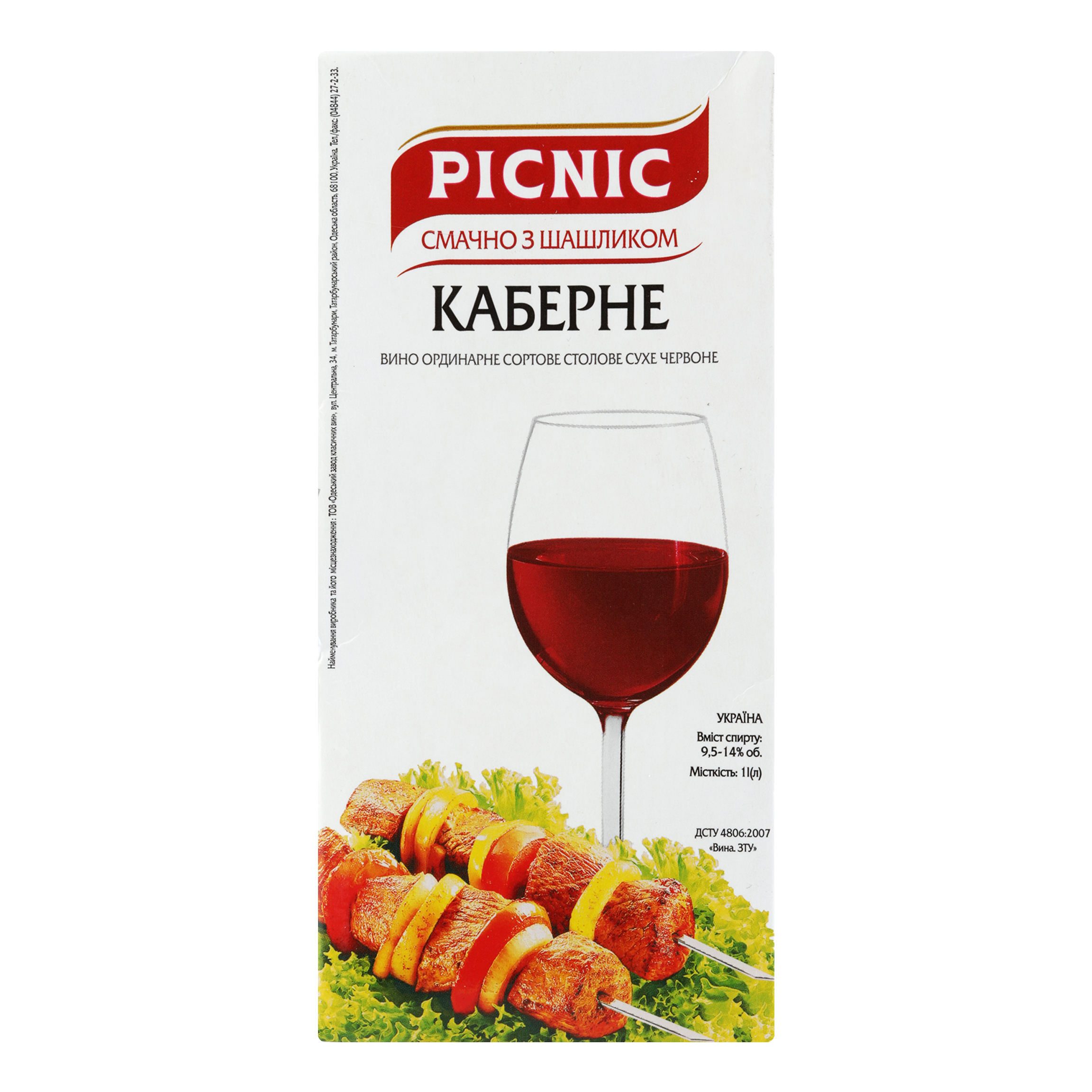 Вино Picnic Каберное сухое красное 13% 1л