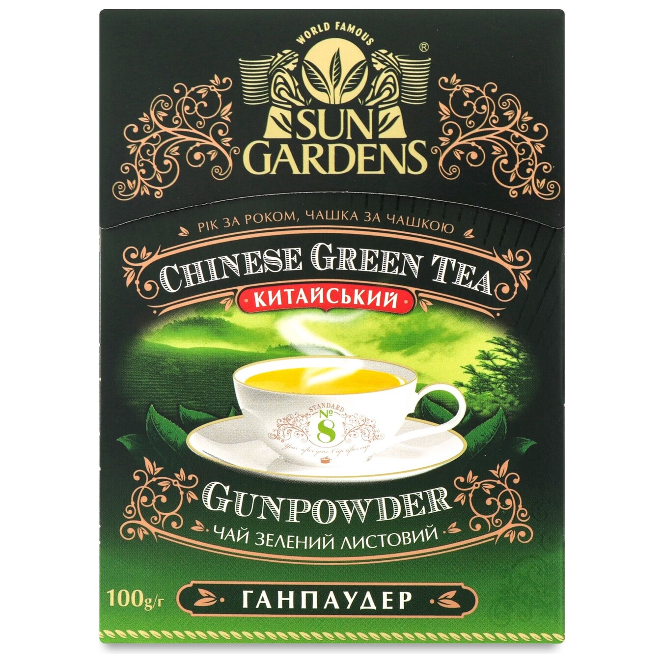 Чай зелений Sun Gardens китайський байховий крупнолистовий вищого гатунку Ганпаудер 100г