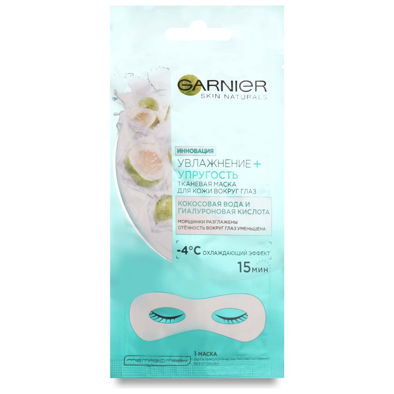 Fabric mask Garnier elasticity for facial skin around the eyes 6g